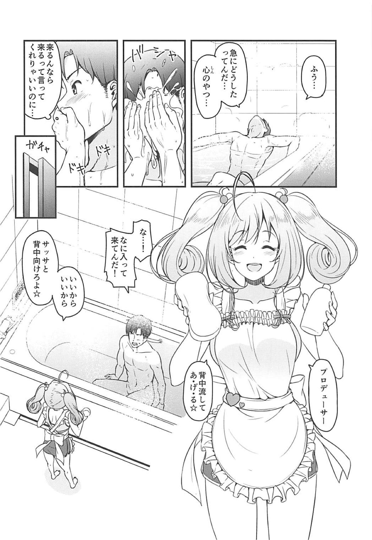 (C94) [Naruto Kenkyu Sha (Hisakabe Oto)] SWEET COHABITATION (THE IDOLM@STER CINDERELLA GIRLS) page 5 full