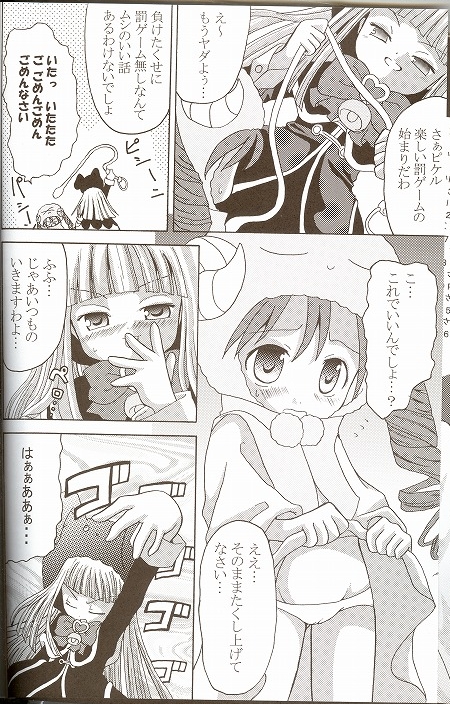 [ndemotte MEGADRIVE (Nori-san + KOIZUMI)] Moeru Monsters (Yu-Gi-Oh!) page 15 full