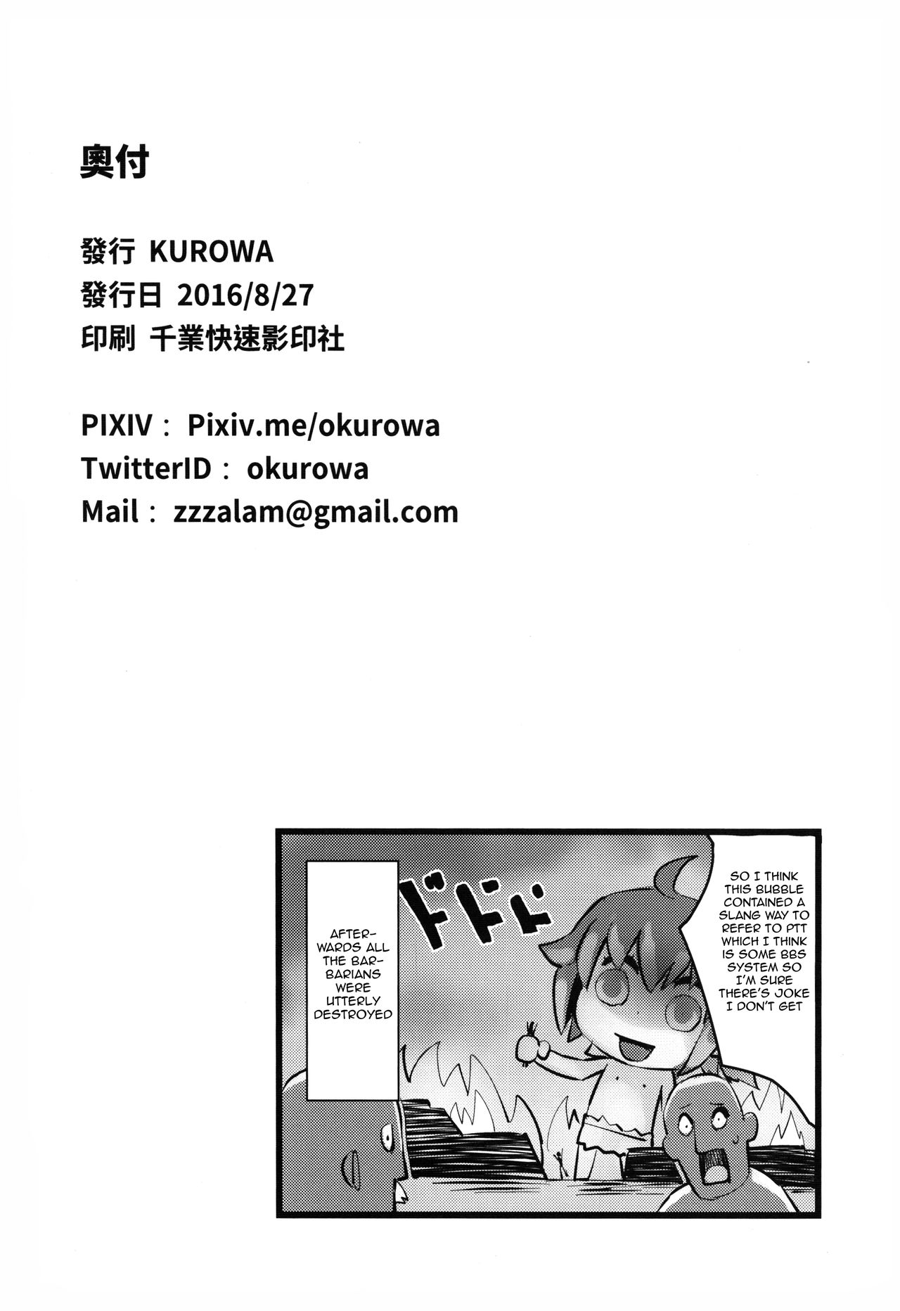 (FF28) [Kurowa] FATE Rakugaki Order (Fate/Grand Order) [English] [7456398521] page 17 full