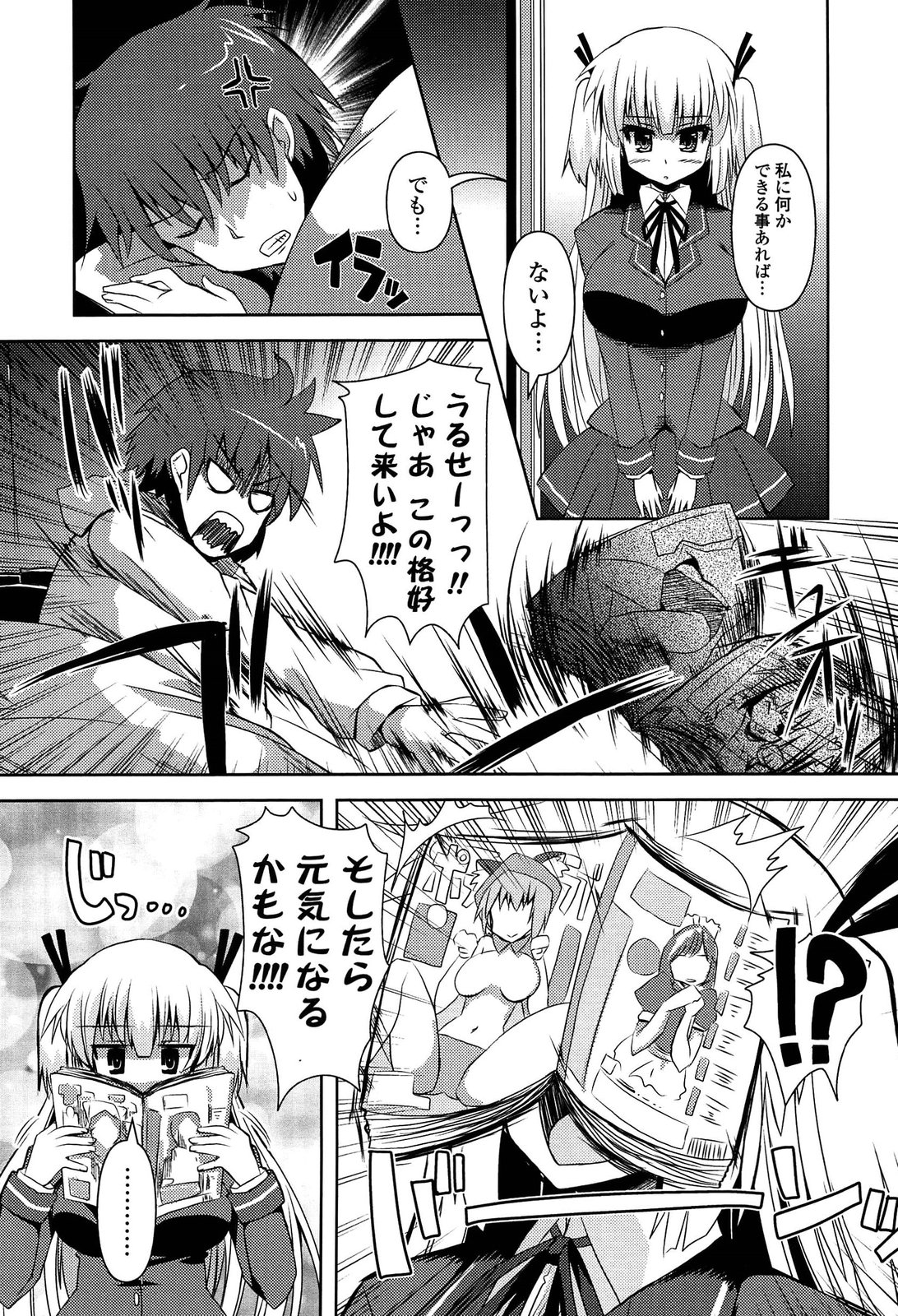 [Shinshin] Shinshin Soukanzu page 48 full