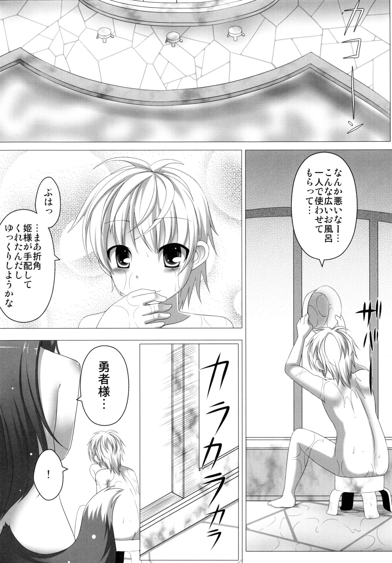 (Aggregate 5) [Evo.R.B (Takayuki Hiyori)] DOG BRIDE (DOG DAYS) page 6 full