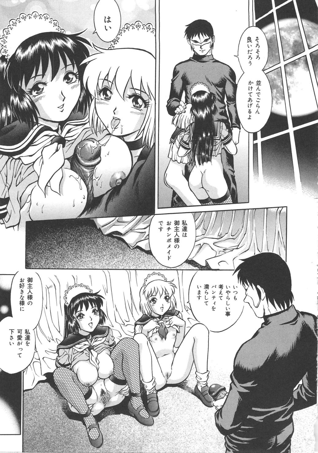 [Kawa Kazuo/Yanagawa RIo] Tenshi no Yuuwaku page 73 full