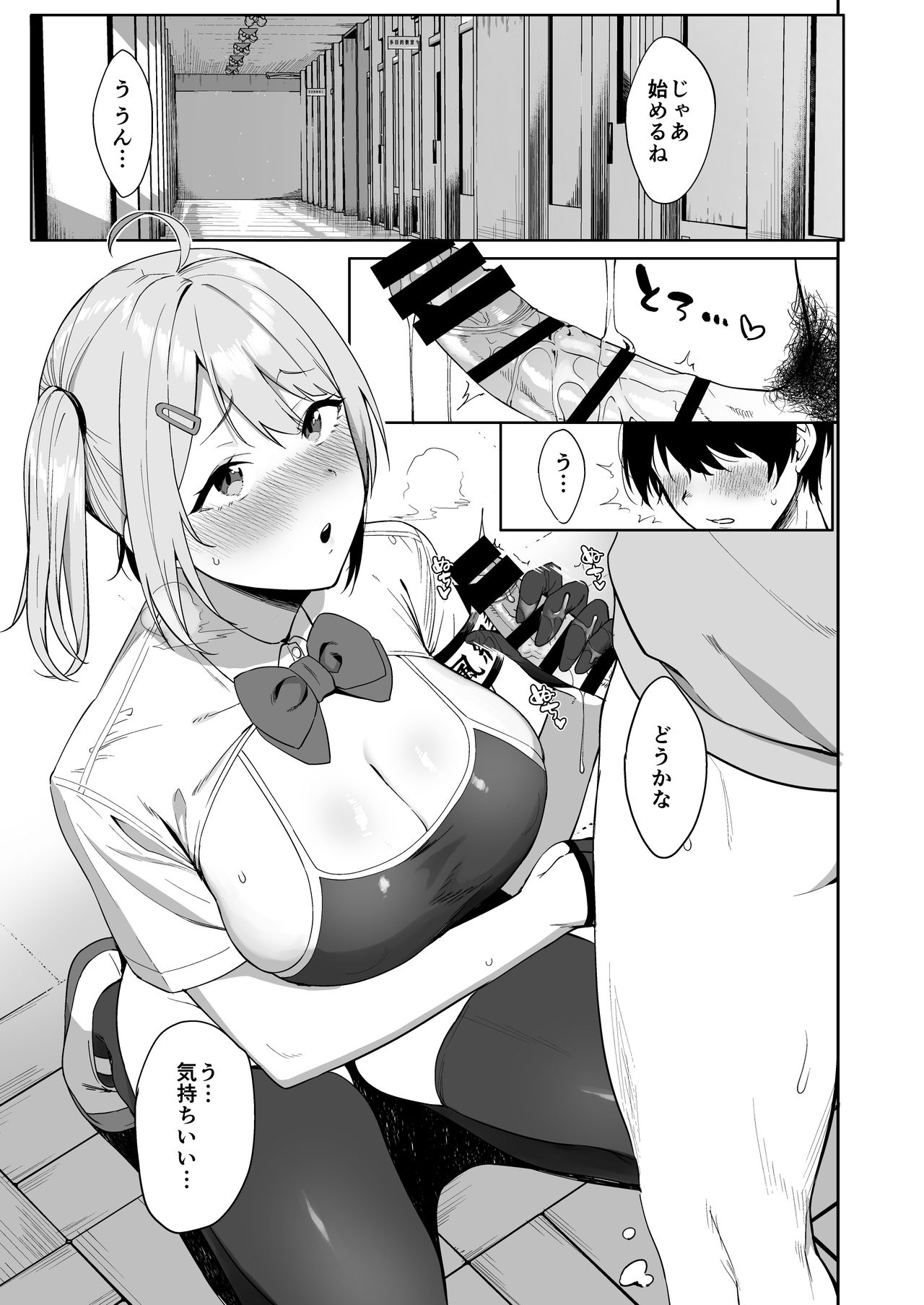 [Ikihaji Hummingbird (Amano Don)] Fuuki Iin to Fuuzoku Katsudou page 3 full
