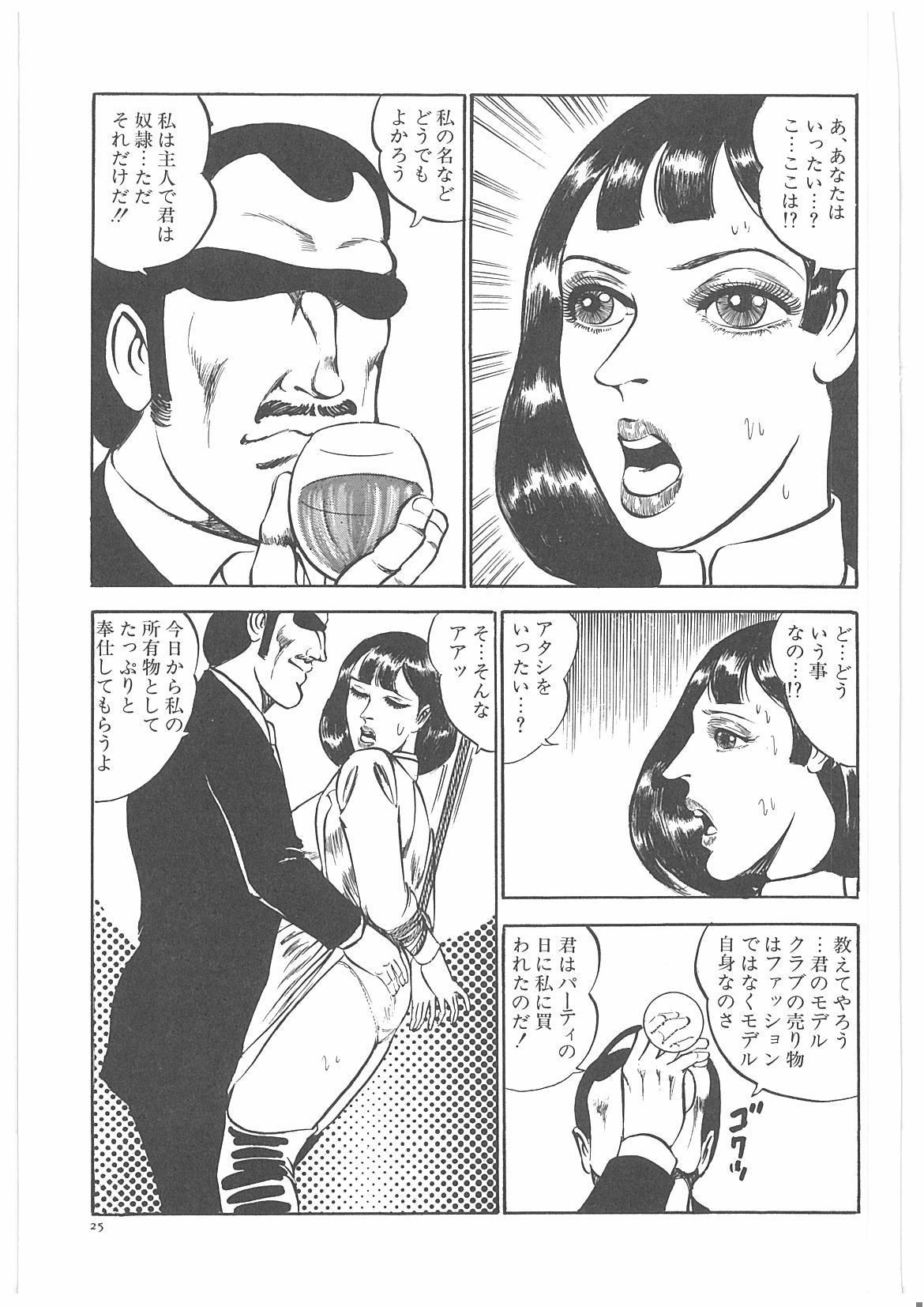 [Dirty Matsumoto] Onna Kyoshi Yogosu! page 32 full