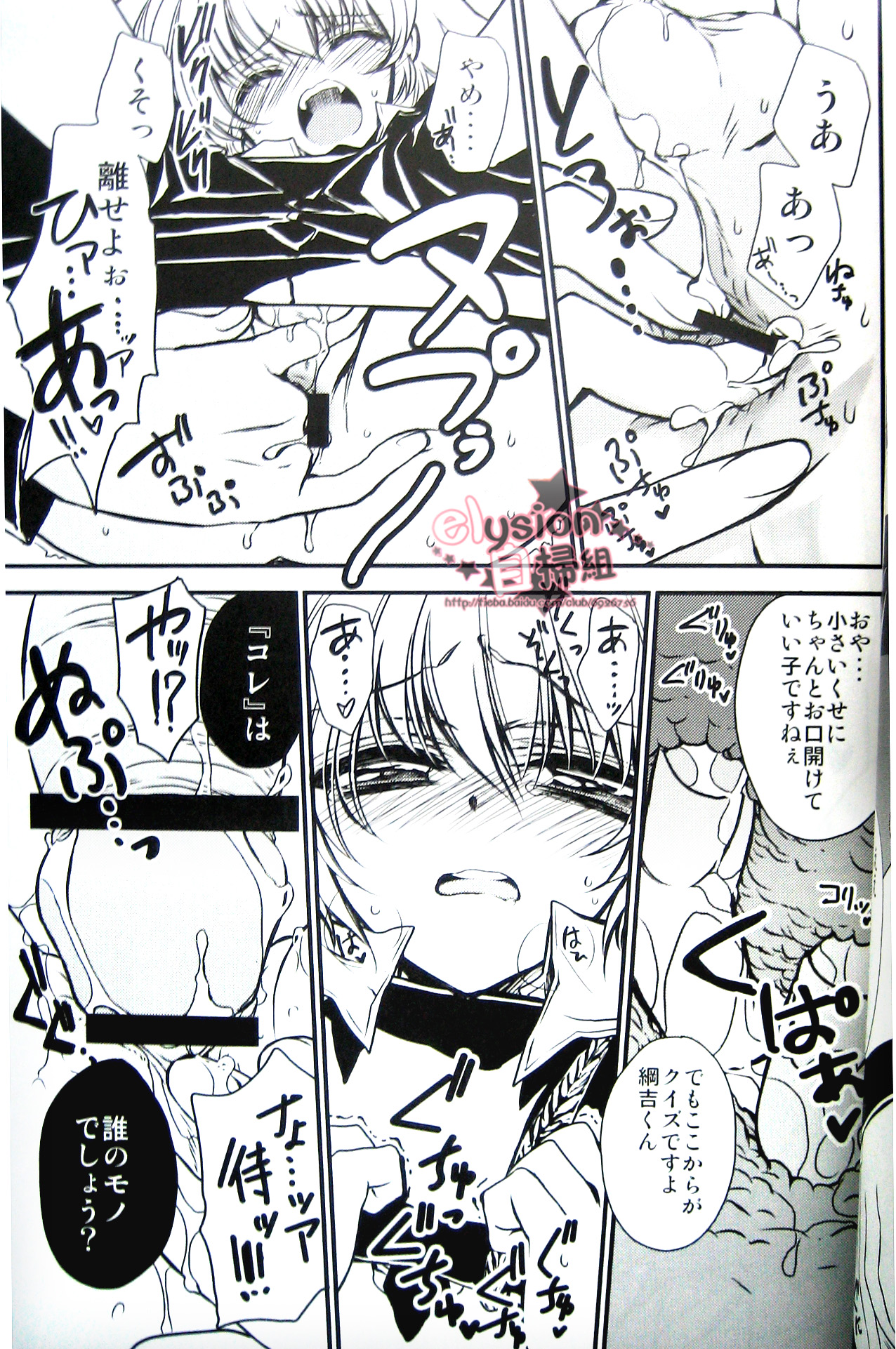 [RIRIADOLL] Behind XXX! [6927] (JAP) page 8 full