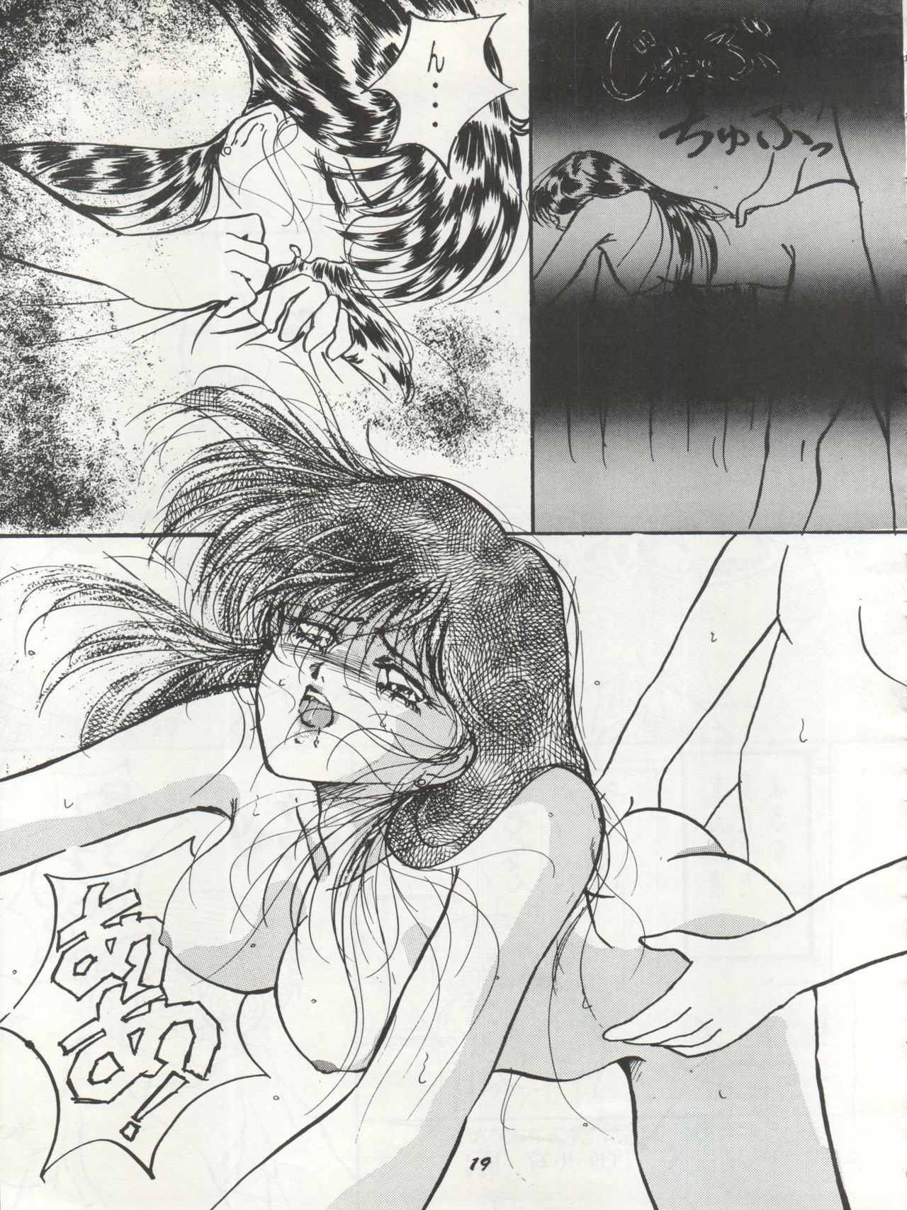 [Studio Boxer (Shima Takashi, Taka, Kamisato Takeharu)] HO HE TO 10 Ge (Bishoujo Senshi Sailor Moon) page 19 full