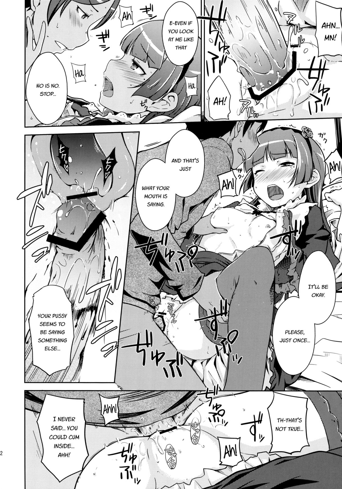 (C83) [Aspergillus (okara)] Datensei no Tatakai | Battle of Fallen Saint (Ore no Imouto ga Konna ni Kawaii Wake ga Nai) [English] [Flatopia] page 22 full