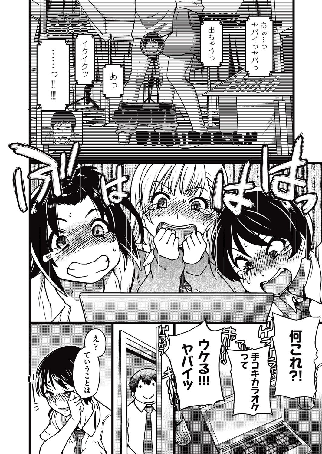 [Shiwasu no Okina] Enkou Oji-san Episode Ⅰ-Ⅴ [Digital] page 52 full