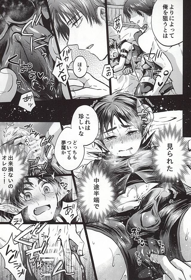 (SPARK9) [Akiya (Suzusawa Aki)] Namatte Night (Shingeki no Kyojin) page 8 full