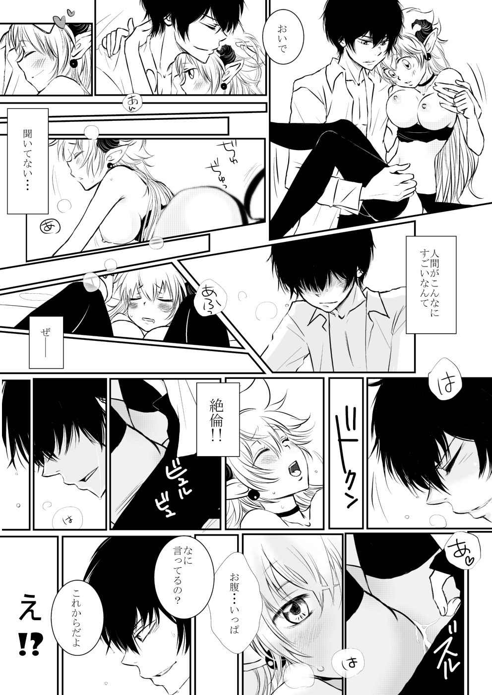 [Ookami] Inma-chan to Boku to Ore (Katekyo Hitman REBORN!) page 20 full