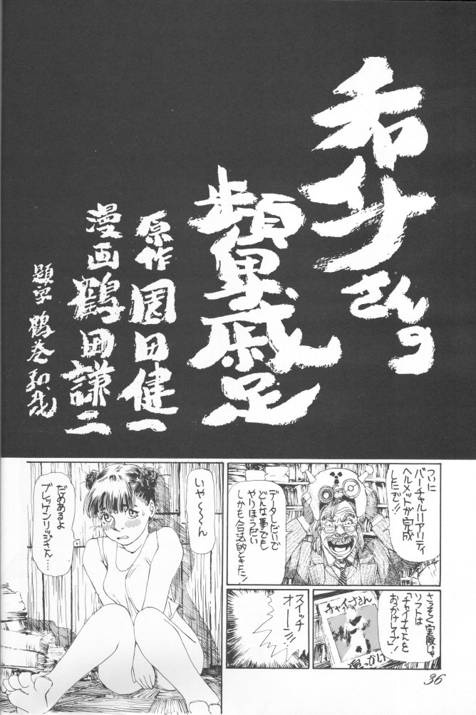 (C43) [Ganso Sonoda Ya (Various)] Chousen Ame Ver.02 (Various) page 35 full