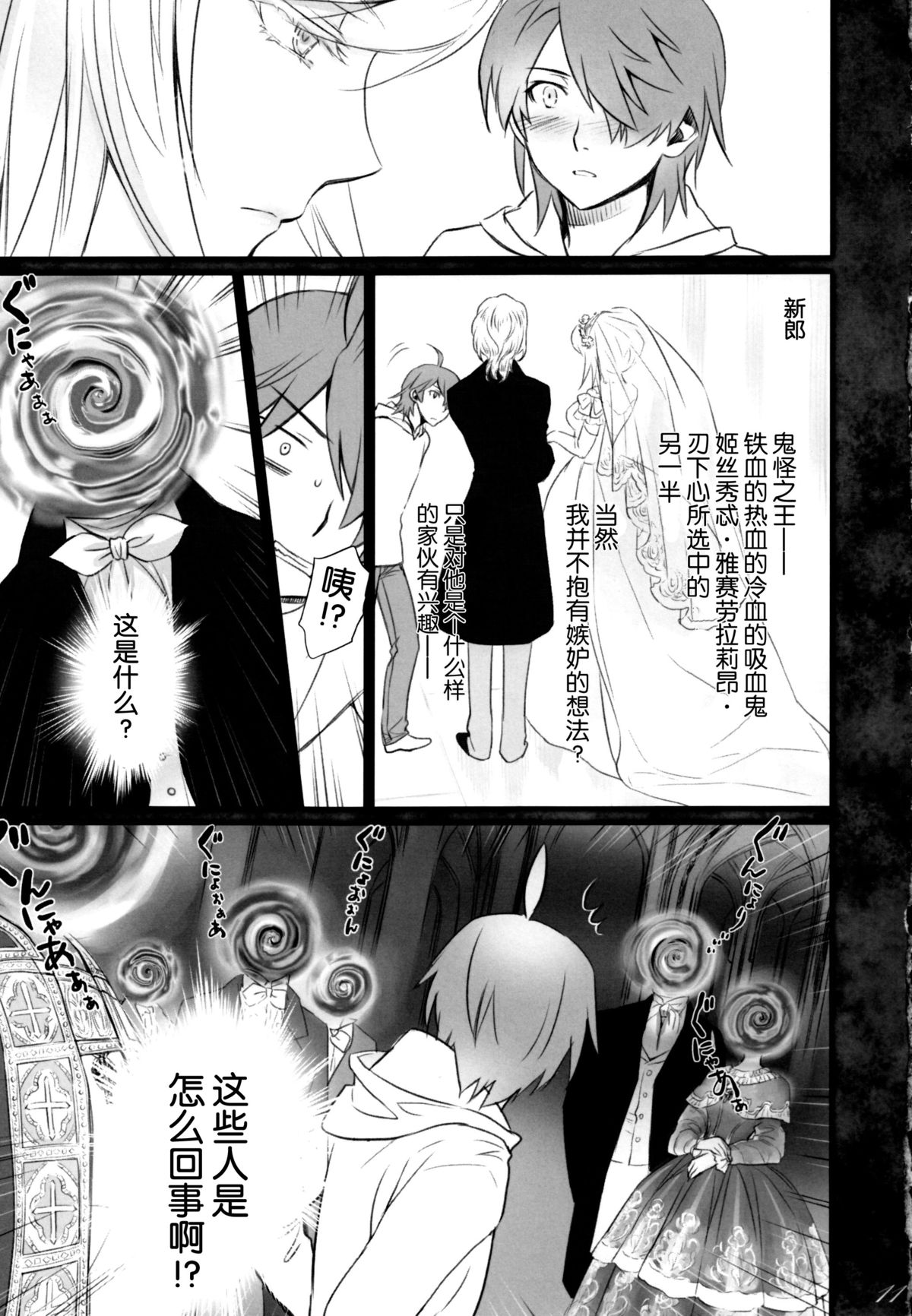 (C87) [Bloody Okojo (Akutagawa Manbou, Takakujyu)] Shinobu Bridal (Bakemonogatari) [Chinese] [脸肿汉化组] page 14 full