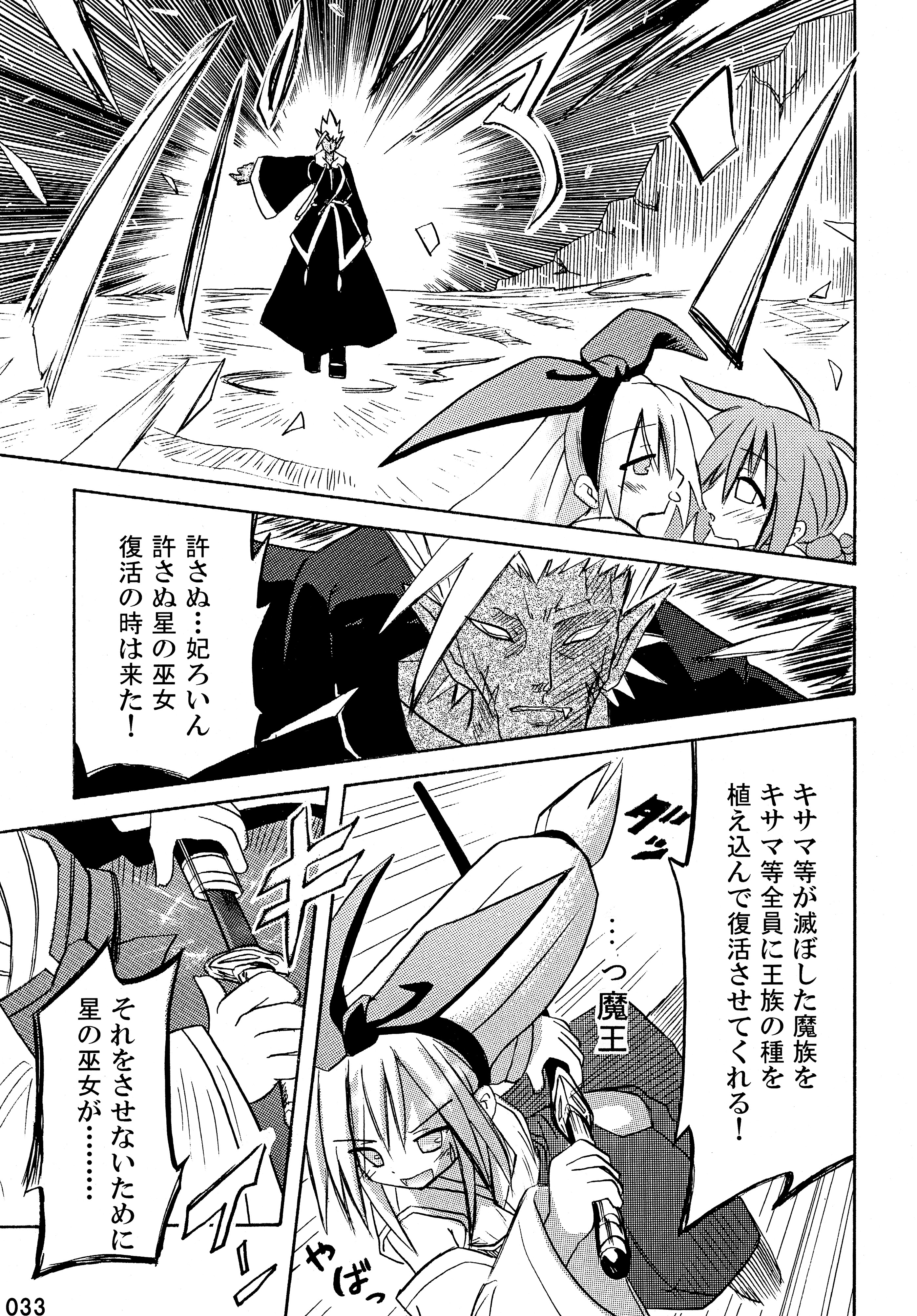 (C76) [Triple Pinch! (Suika)] freeze Soushuuhen page 33 full