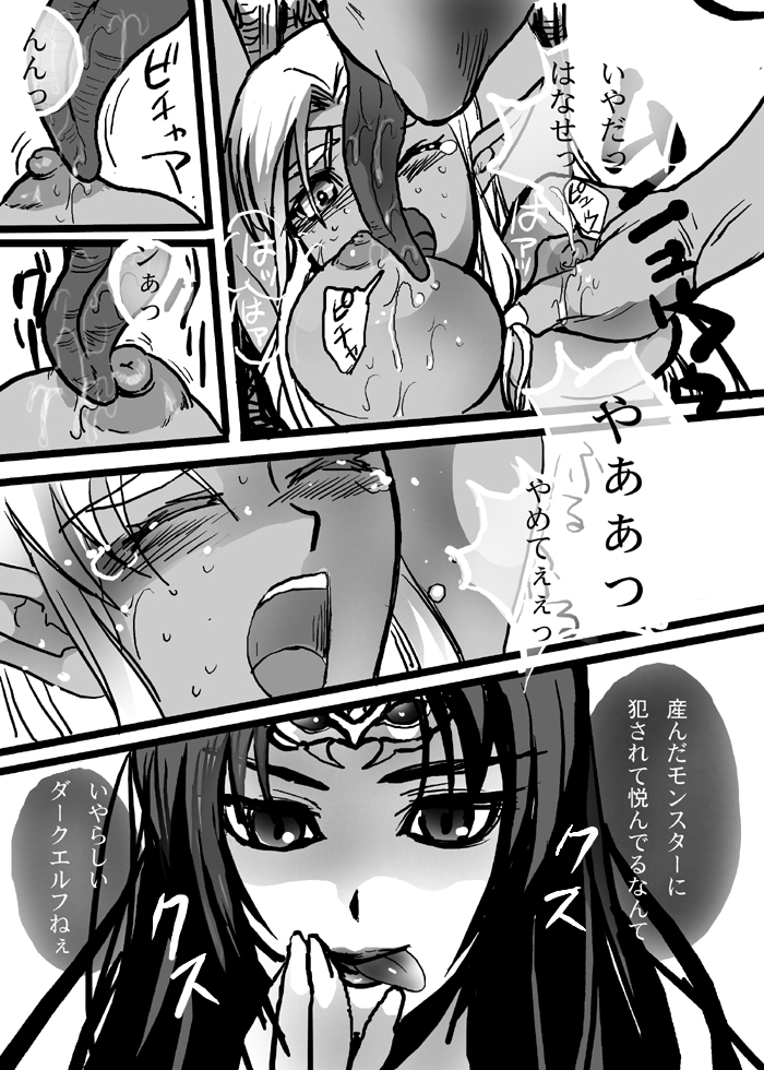 [PURUMERIA] Ashy elf (DOUJIN) - Record of Lodoss War page 5 full