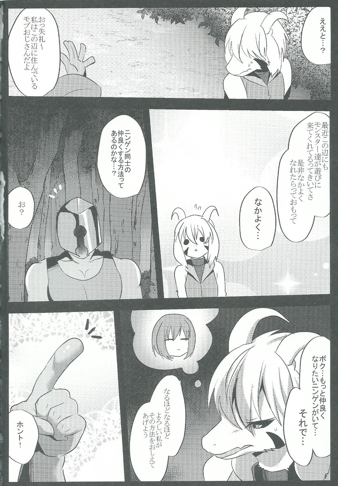 (Minna no Ketsui) [Kimuchi-Tei (Ruri Tsubame)] Hyuuman nakayoshi keikaku (Undertale) page 3 full