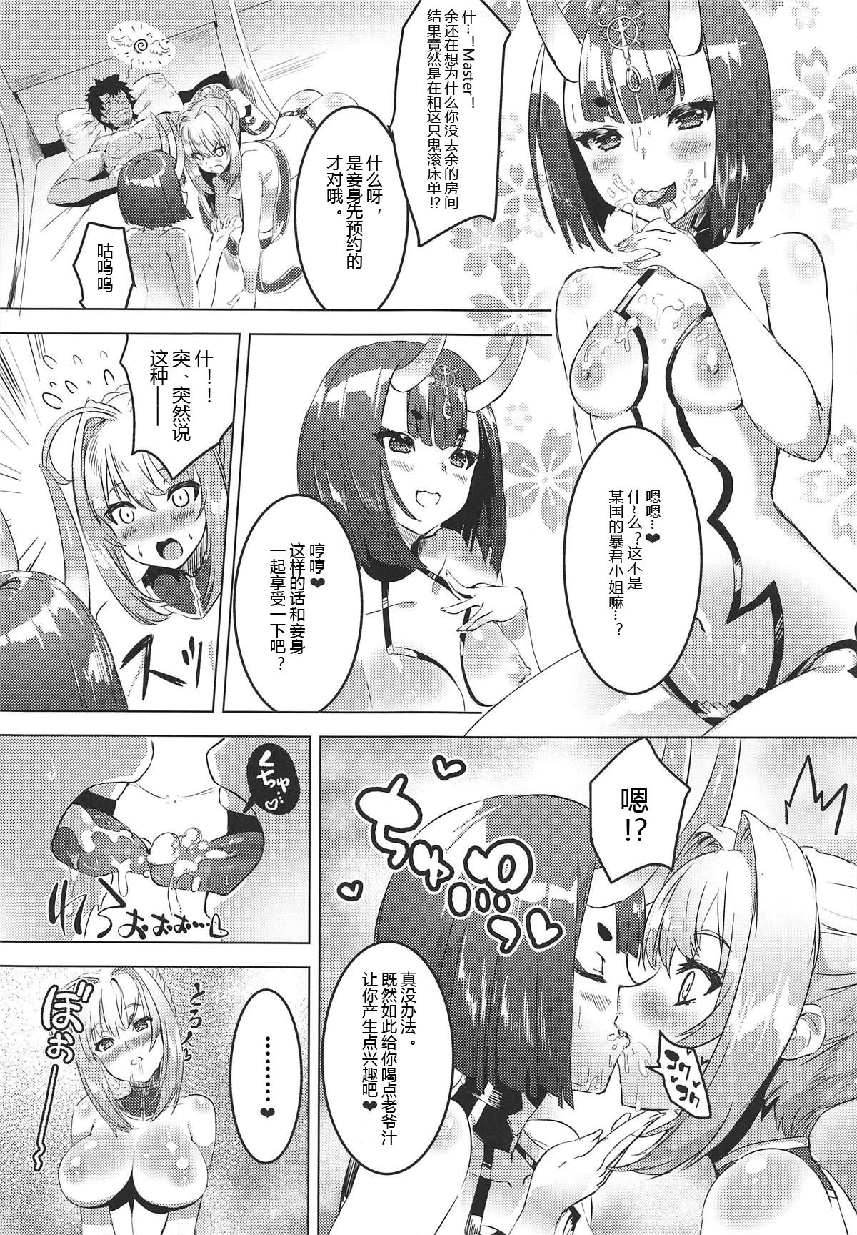 (C94) [DEAR LIFE (Eshimoto)] Koutei to Oni no Erohon (Fate/Grand Order) [Chinese] [黑锅汉化组] page 5 full