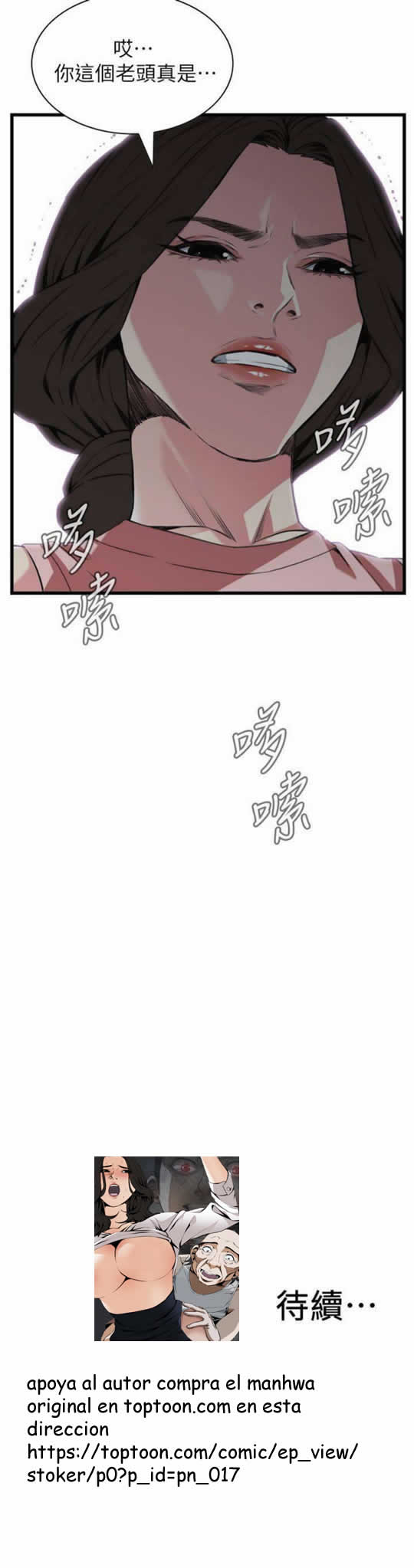 Take a peek 偷窥 104 page 25 full