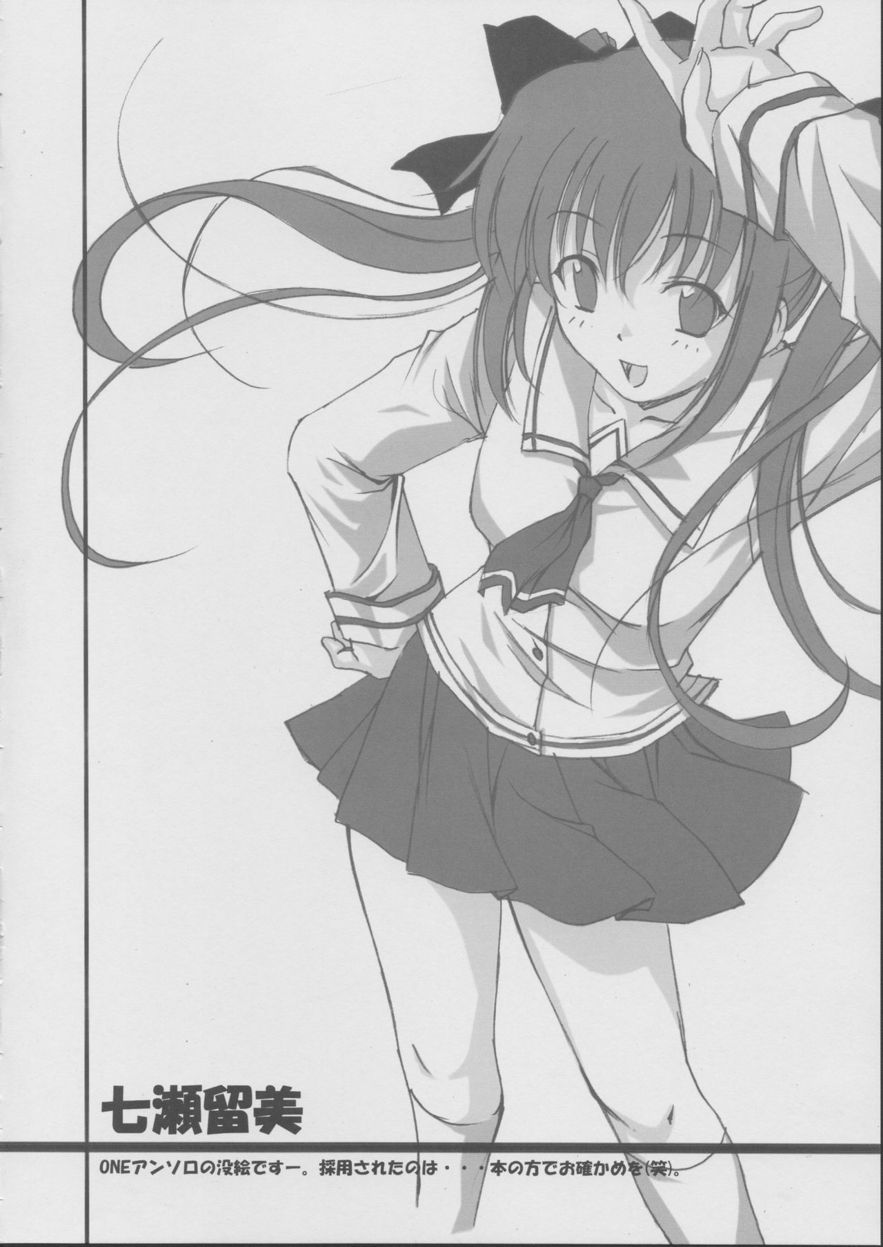 (SC17) [SILMARIL (Ayakaze Ryuushou)] Hybrid-Child 14 Plus (To Heart, White Album) page 13 full