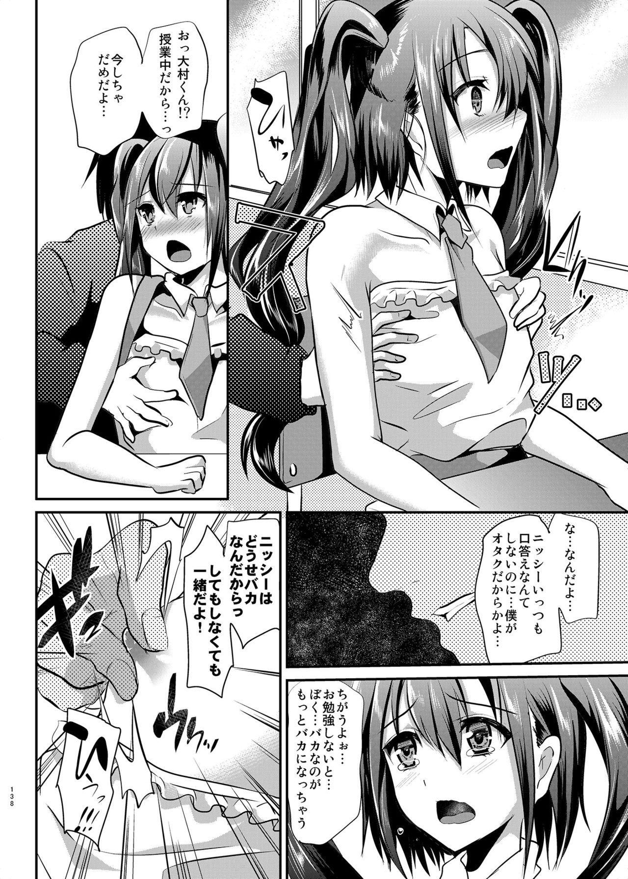 [Cannabis (Shimaji)] Danshikou no Nikubenki-kun -Soushuuhen- [Digital] page 31 full