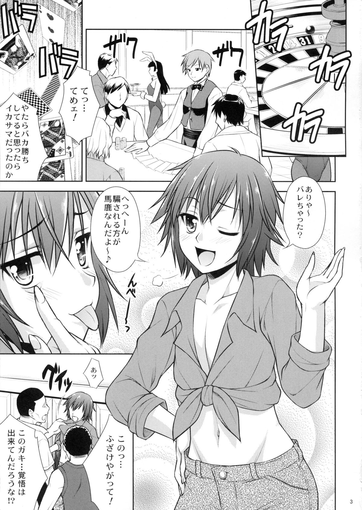 (C82) [Nanairo Koubou (Martan)] MilkyBunny page 2 full