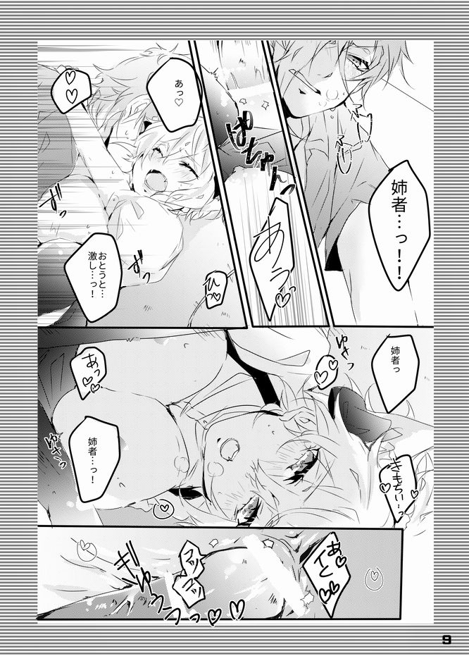 [Yakan (Tsuitachi)] Ore no Aneja ga Maid da to!? + Sailor Fuku no Aneja to Sukebe suru Hon (Touken Ranbu) [Digital] page 8 full