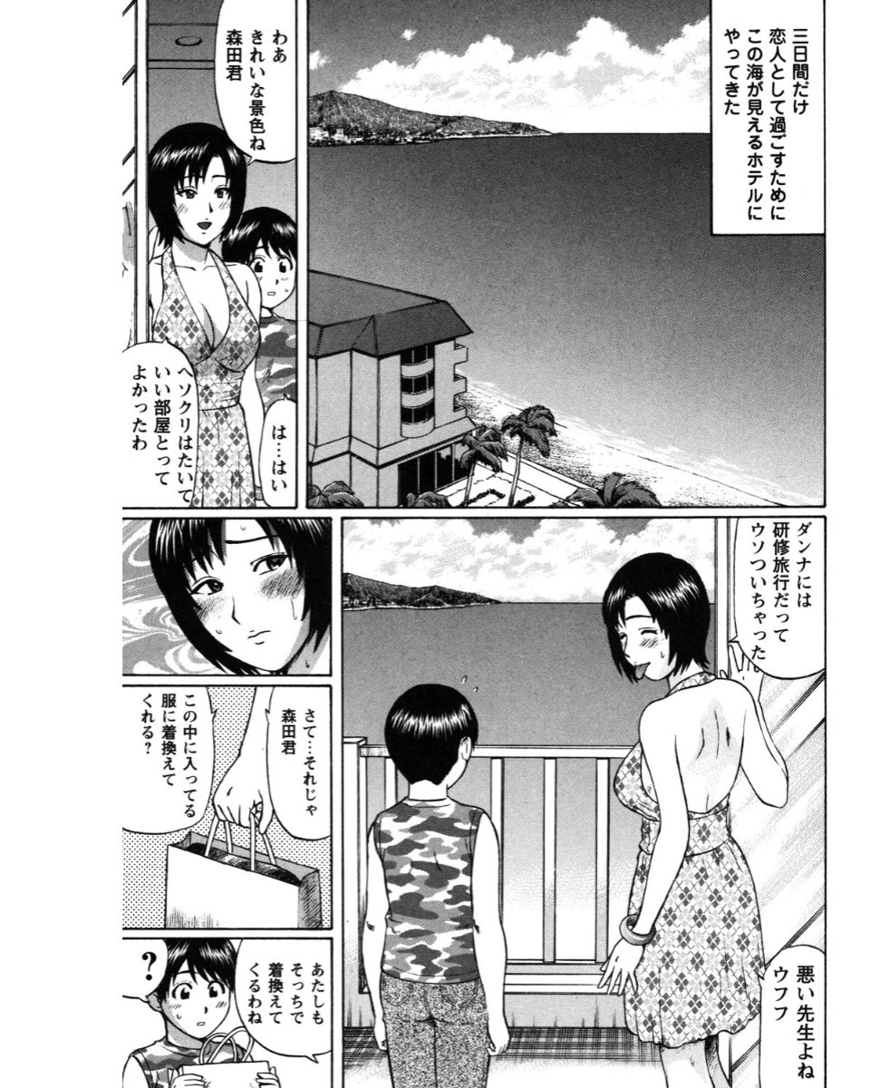 [Nitta Jun] Natsu Taiken Monogatari [2002-2007] [Digital] page 167 full