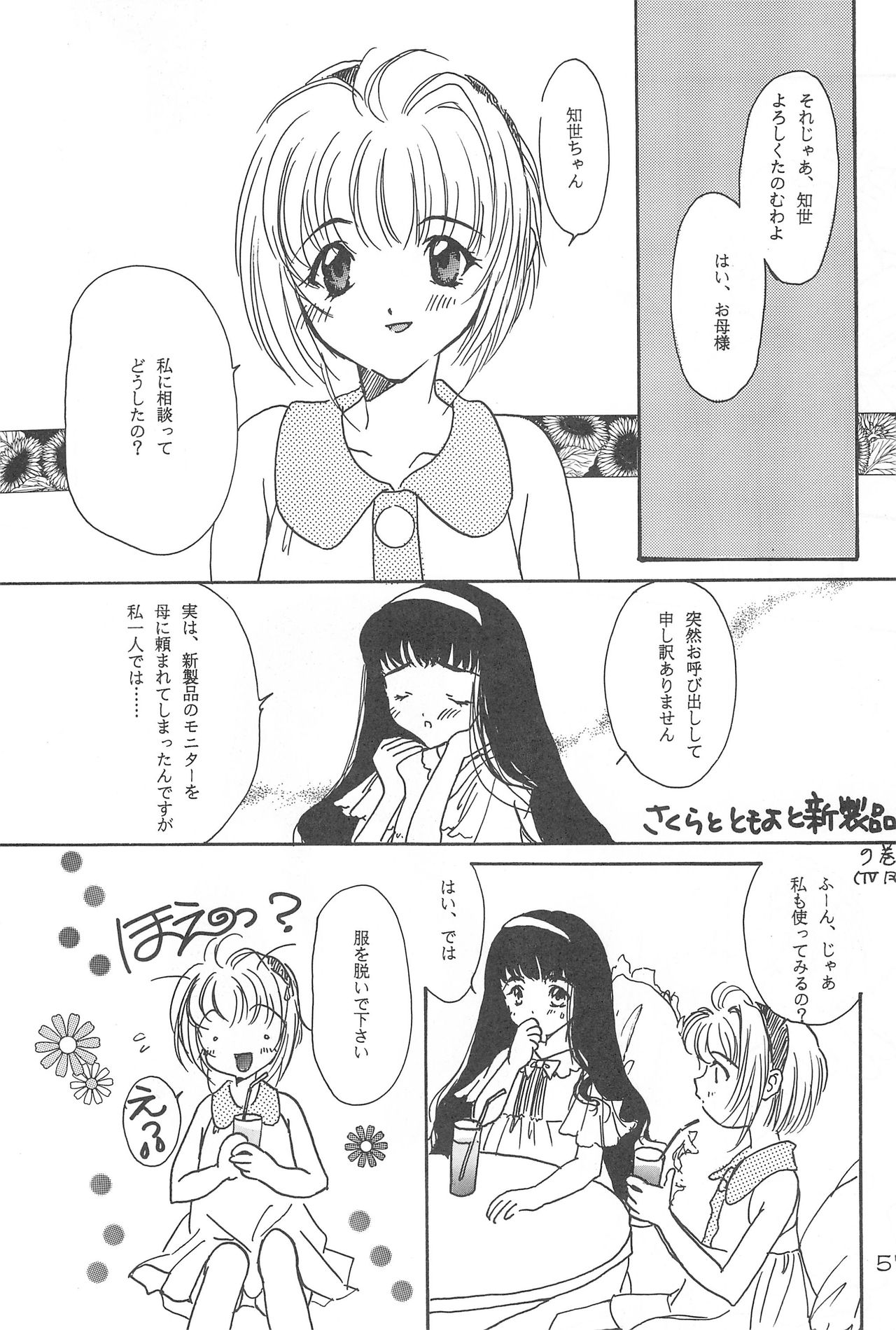 (C54) [Alice Syndrome (Various)] Cerise 2 (Card Captor Sakura) page 57 full