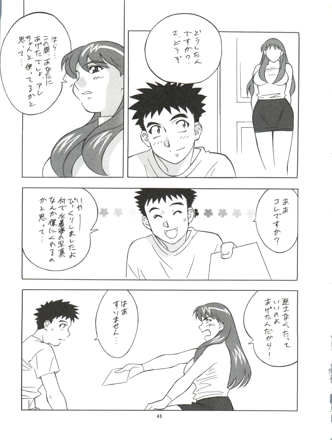 (C56) [Okachimentaiko Seisakushitsu, ALPS (Various)] Okachimentaiko Nariyuki (Various) page 43 full