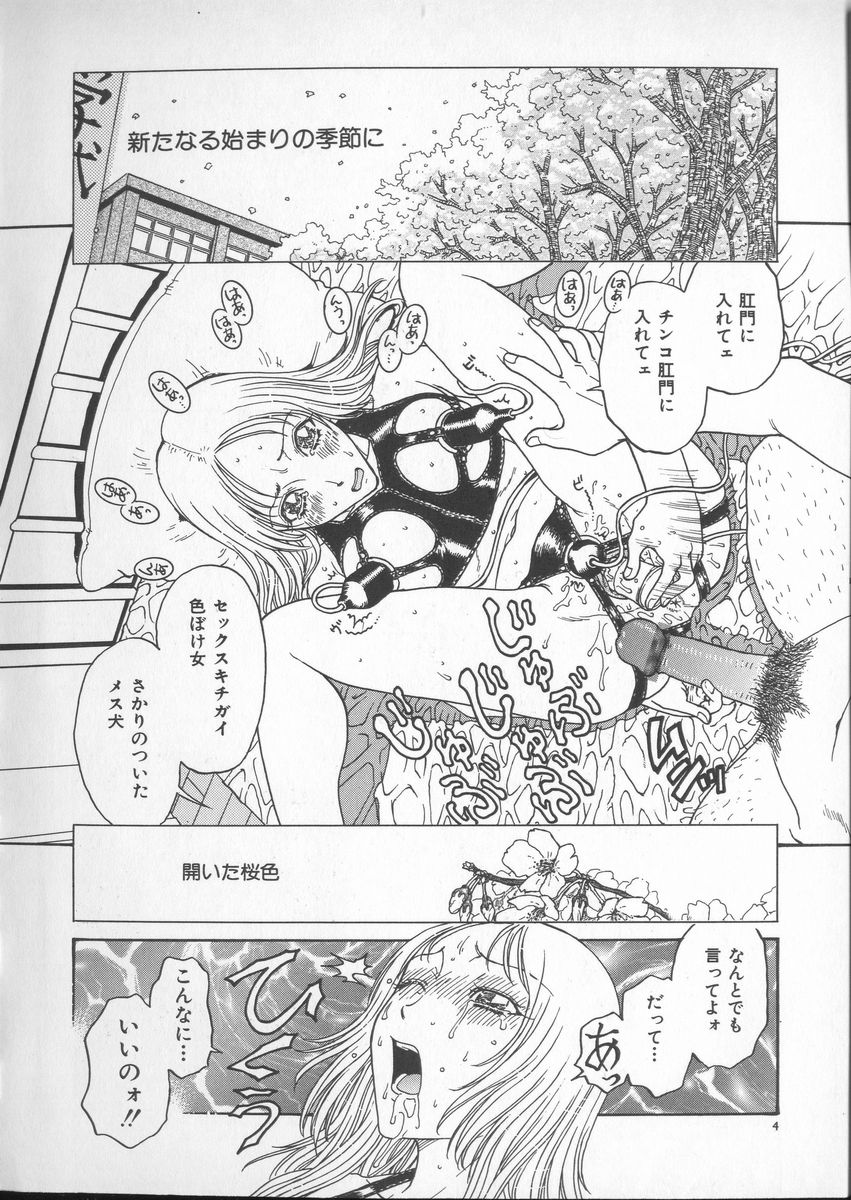 [Kobayashi Shounenmaru] Tsuya Goyomi Nure Hana Nenkan page 6 full