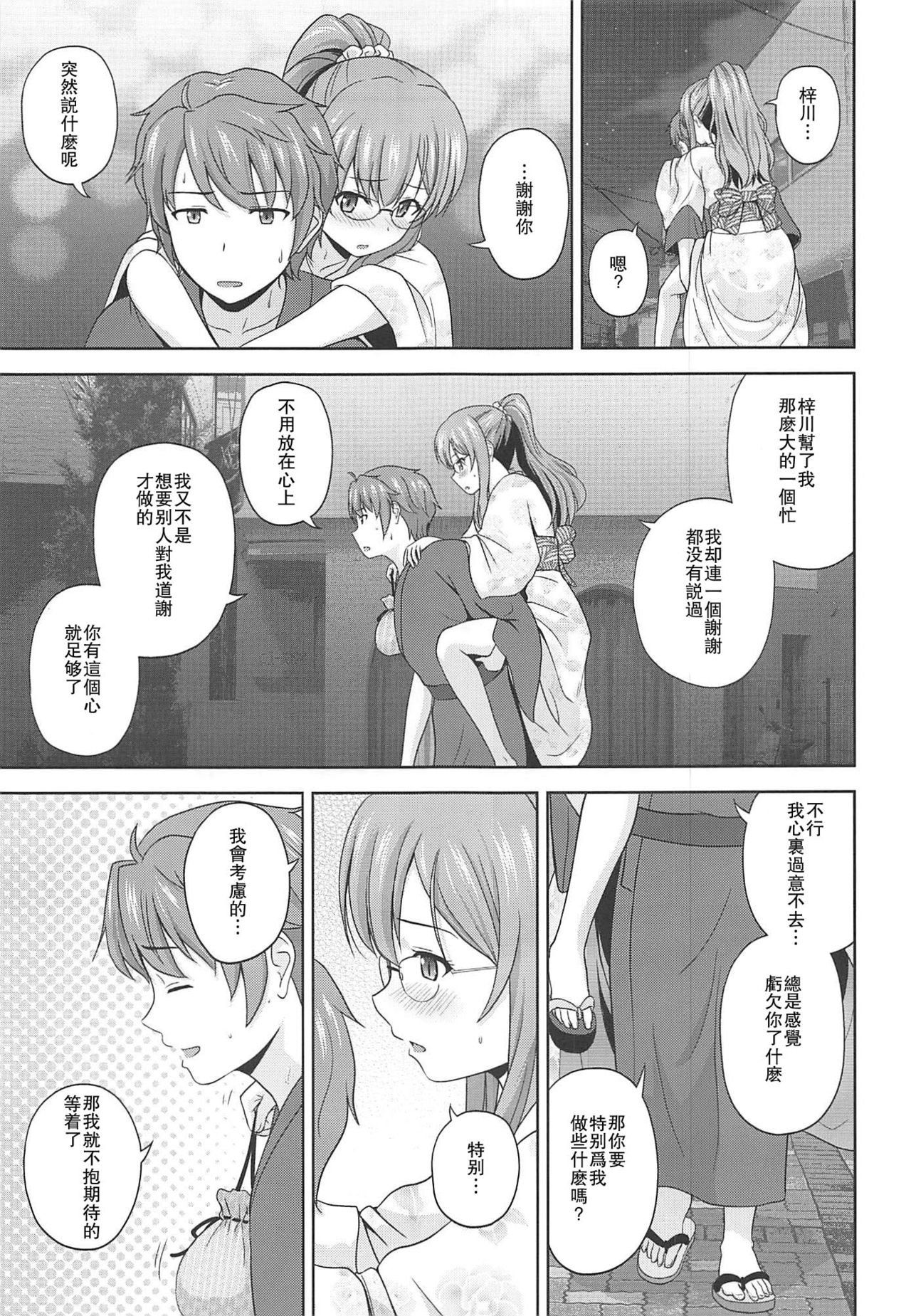 (C96) [G-SCAN CORP. (Satou Chagashi)] Seishun Blonde Tangram (Seishun Buta Yarou wa Bunny Girl Senpai no Yume o Minai) [Chinese] [瓜皮有偿汉化] page 6 full