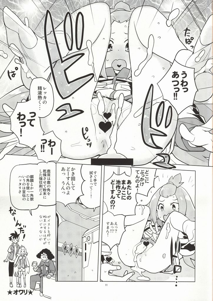 (C86) [Zenra Restaurant (Heriyama)] Kohaku-chan to Manabu Kimatsu Shiken Taisaku (Gaist Crusher) page 8 full