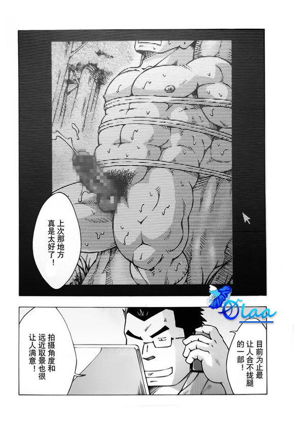 [NG (Noda Gaku)] 露出教師 (LQ) page 12 full
