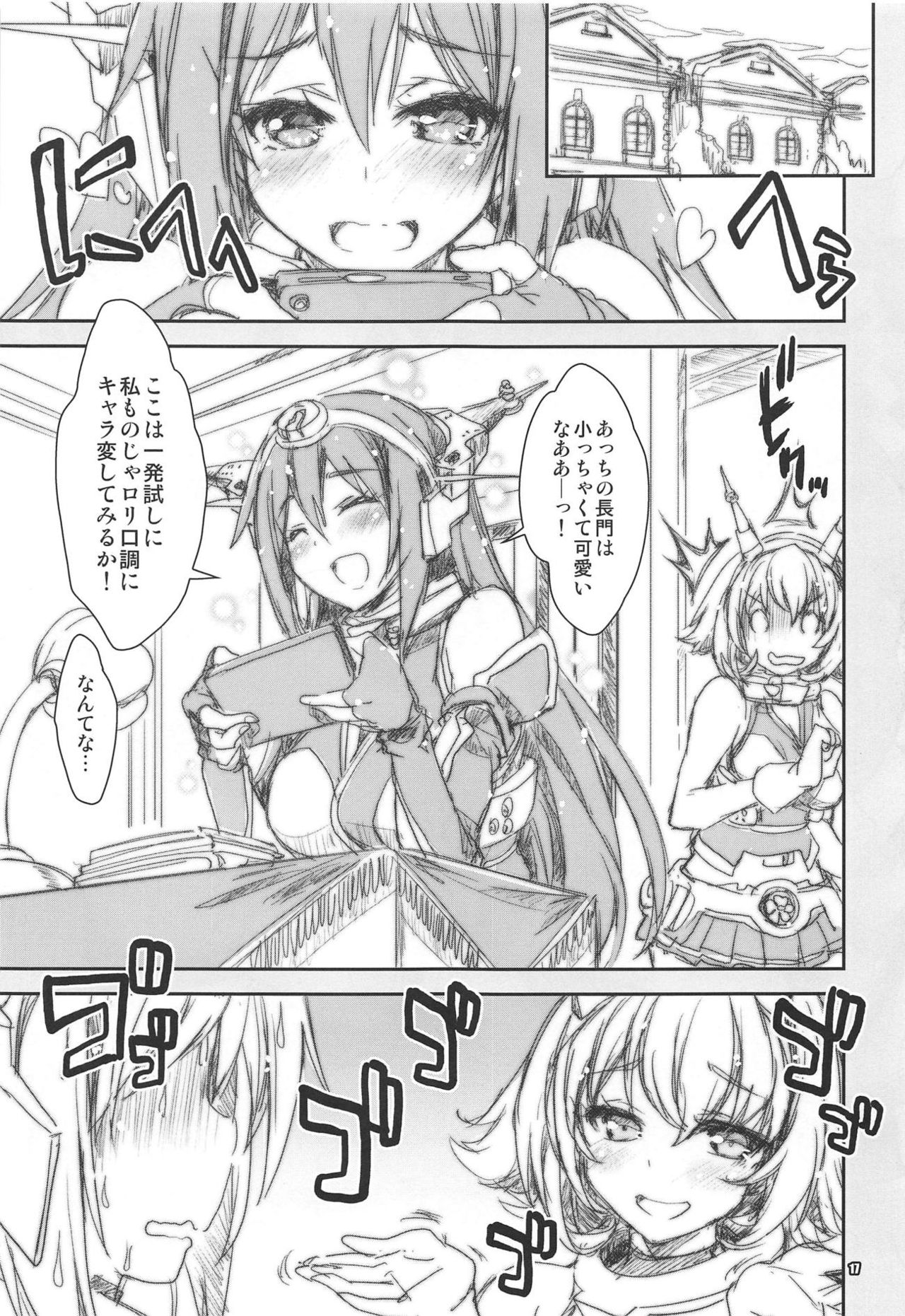 (C94) [Magic Private Eye (Mitsuki Mantarou)] Shoukaku Tai Shoukaku Orihon Matomebon 2 (Various) page 16 full