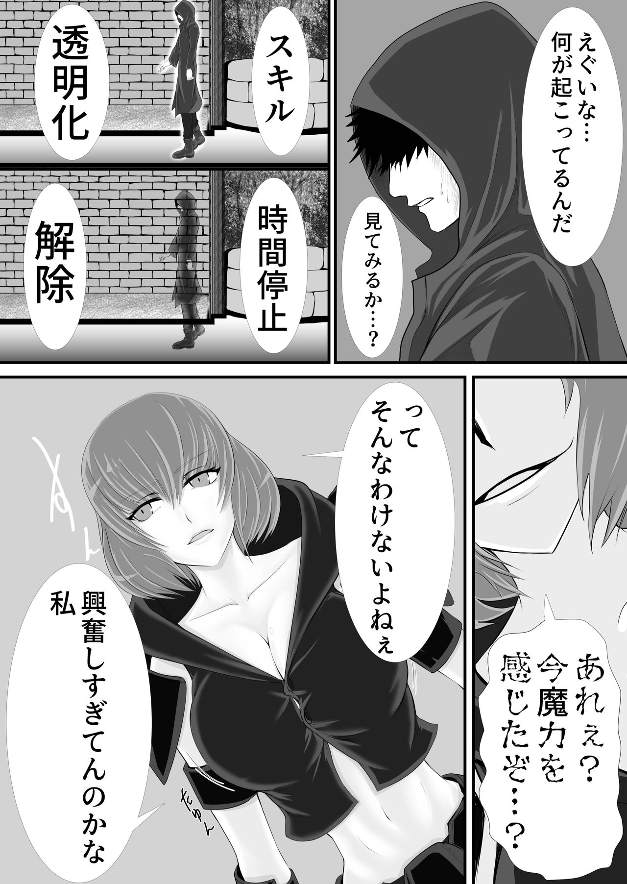 [くると] 異世界でなら悪い女は犯し放題なのかもしれない page 6 full