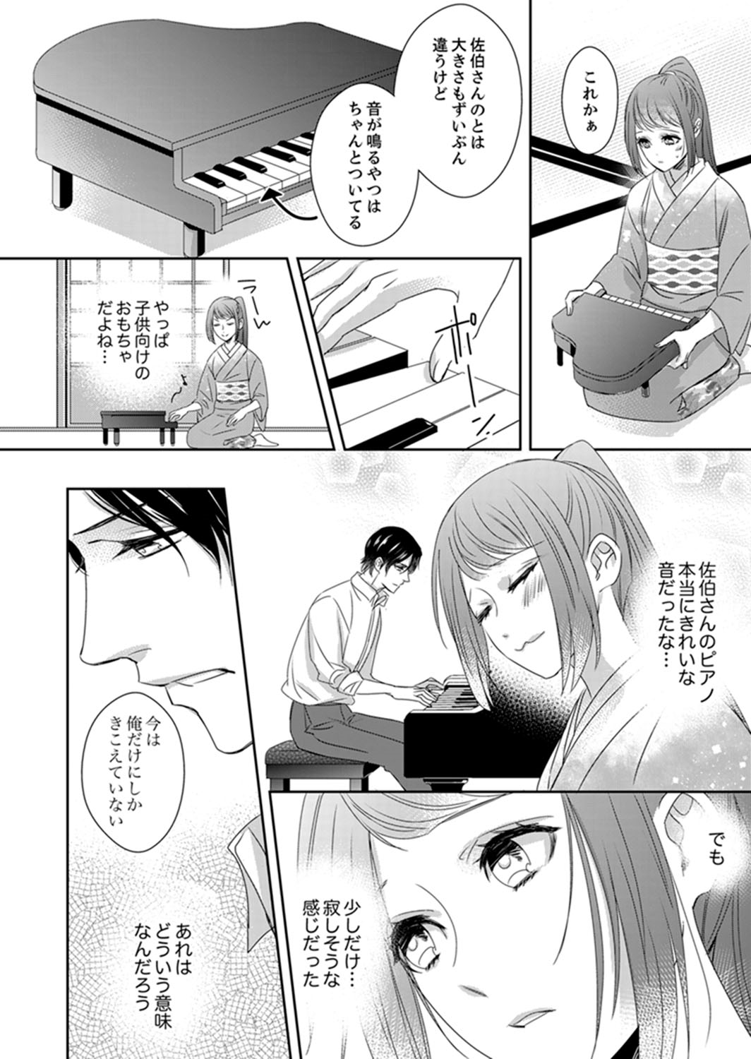 [Chihana Kiha] Do-S Gunjin to Itsuwari no Shoya Airashii Koe de Nake Ch. 2-12 page 355 full