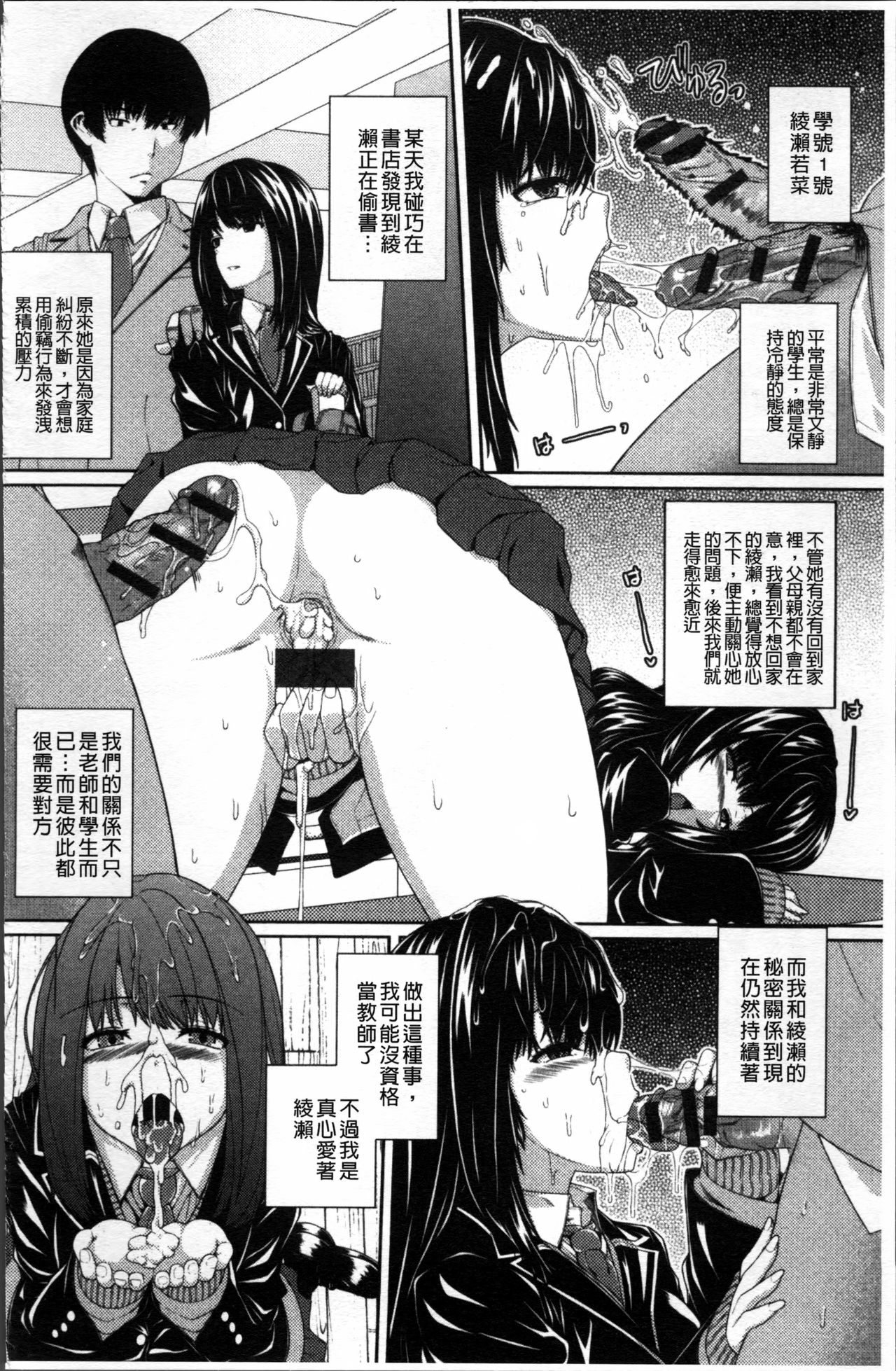 [Yoshida Inuhito] Injiru Shimai [Chinese] page 86 full