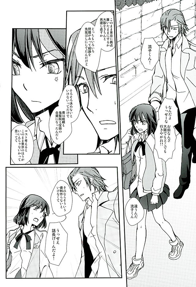 [Daylight (Ren Mizuha)] Soshite, Koi o Shiru (Kill la Kill) page 27 full