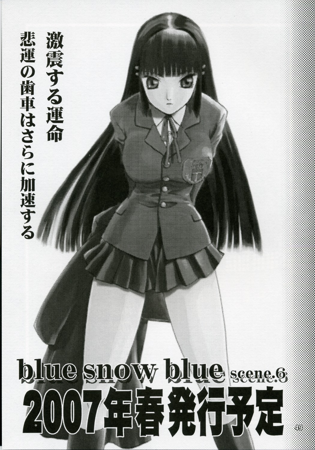 (C71) [Wakuwaku Doubutsuen (Tennouji Kitsune)] blue snow blue scene.5 page 48 full