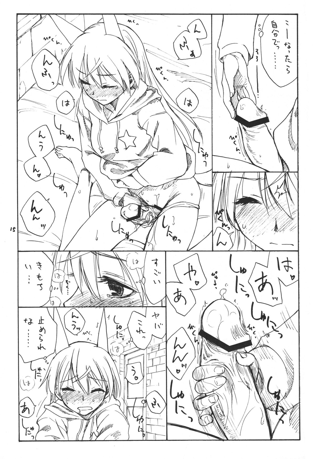 (C76) [real (As-Special)] Trust (Strike Witches) page 15 full