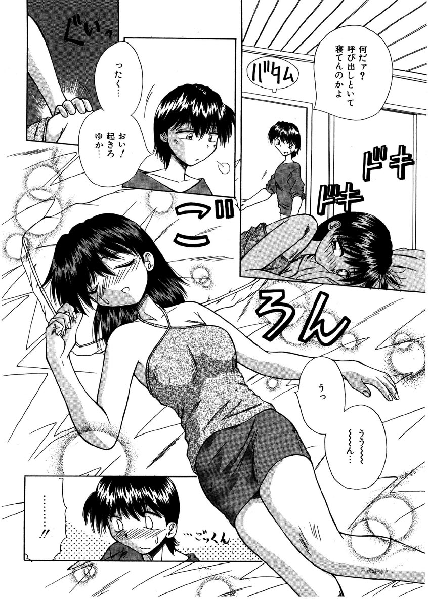 [Kiriki Setsuna] G-Cup Doll page 139 full