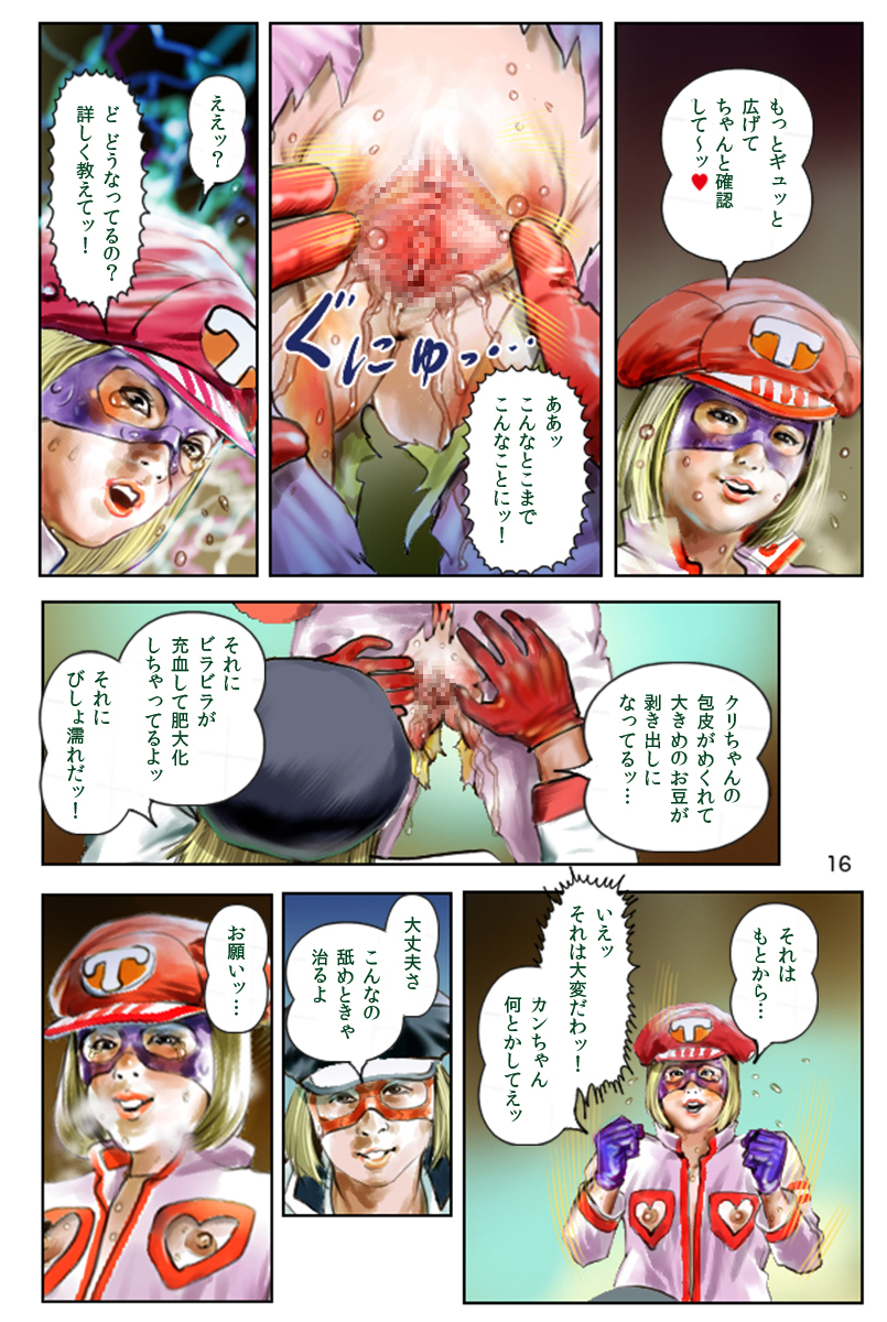 [Hakata Ramen] Tatterman (Yatterman) page 16 full