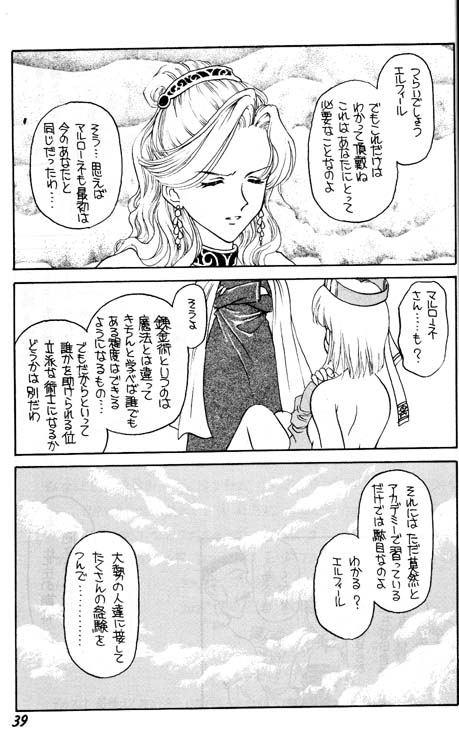 [Shadow's (Kageno Illyss)] Shdow's 2 (Atelier Elie) page 34 full