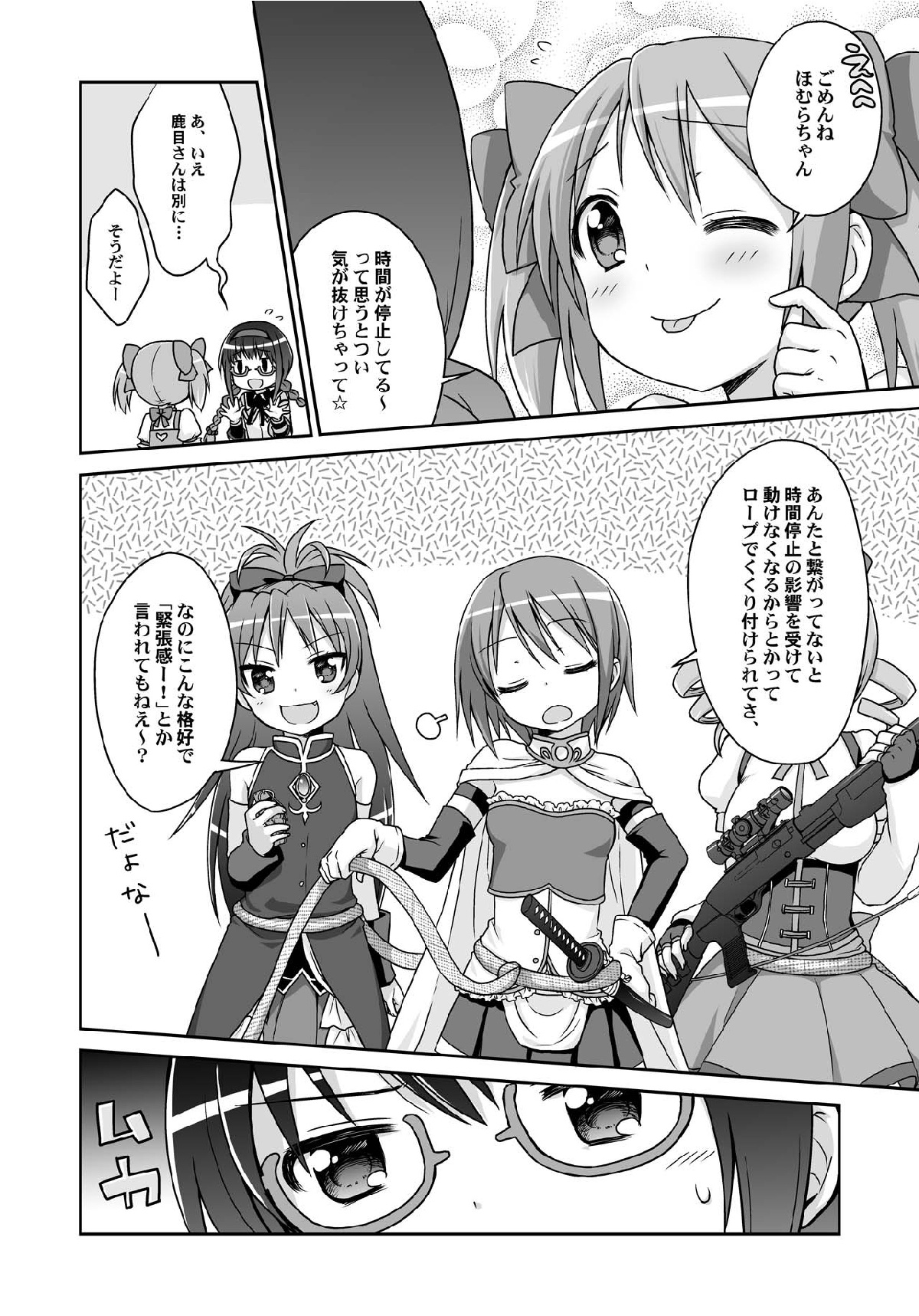 (C80) [McNail Koubou, Oasis+ (Cloth Tsugutoshi, Mani)] Magika (Puella Magi Madoka Magica) page 7 full