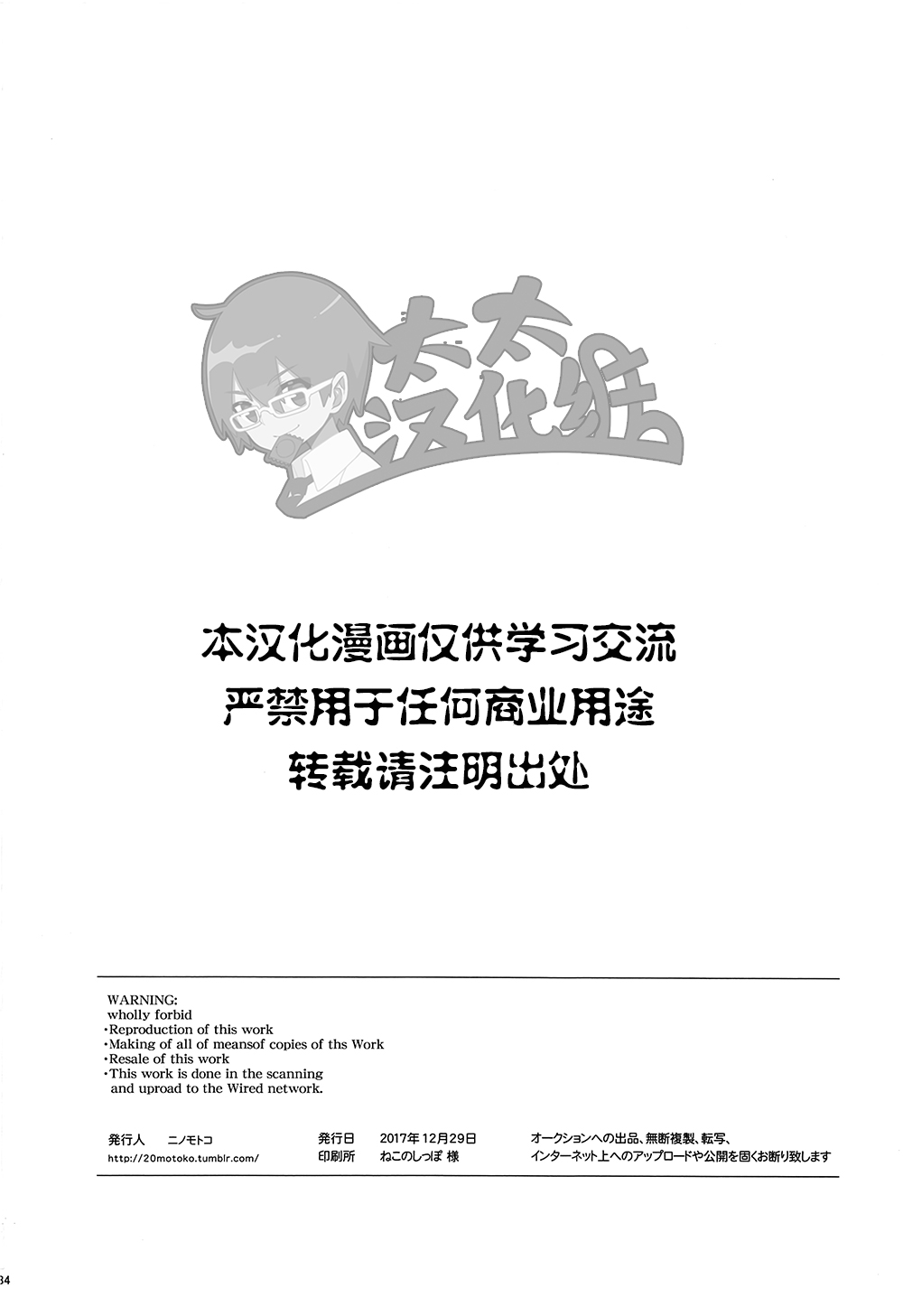 (C93) [esto (Ninomotoko)] Double Talk to You. (Kingdom Hearts) [Chinese] [太太汉化组] page 33 full