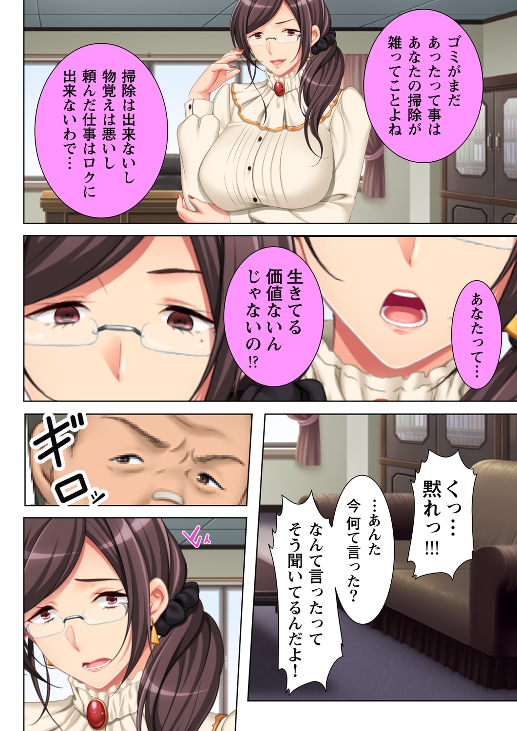 [Anim] Muriyari Hameta Koto wa Kioku Sasenee! ~Saimin Oji-san ga Joshikou wo Kanzen Shihai!? ~ 1 [Digital] page 28 full