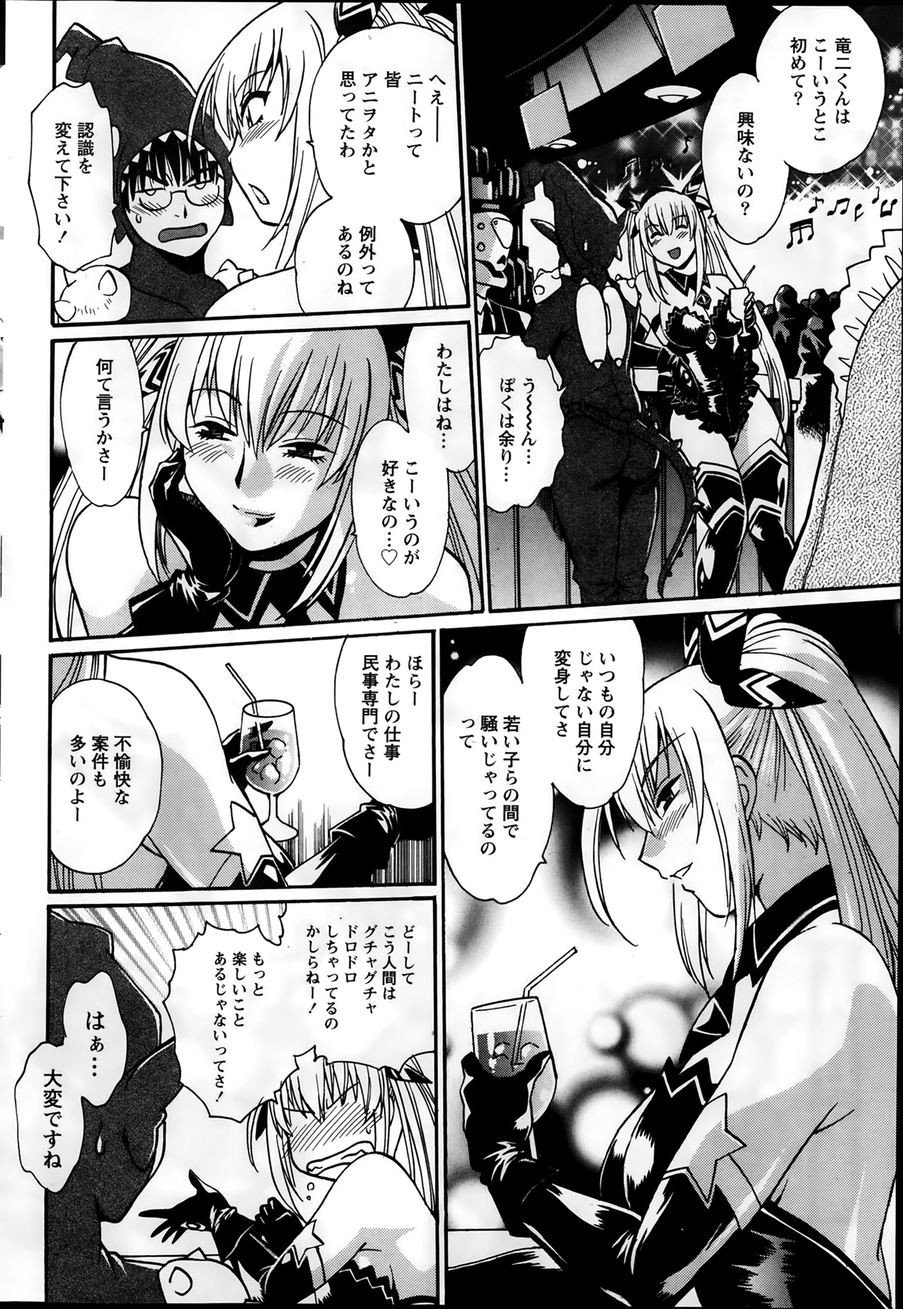 Namaiki! 2014-03 page 53 full