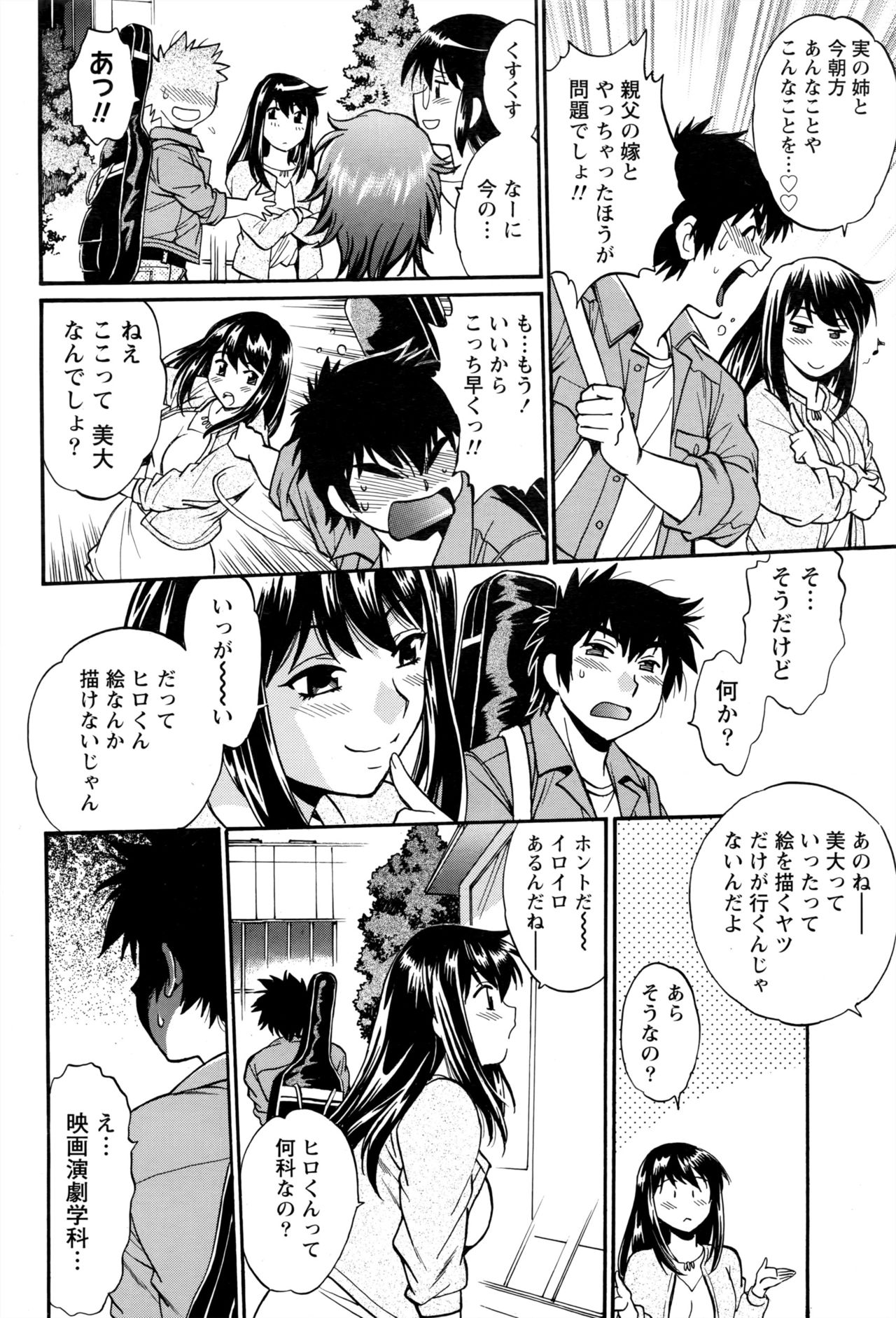 [Manabe Jouji] Kaseifu wa Mama Ch.1-6 page 46 full