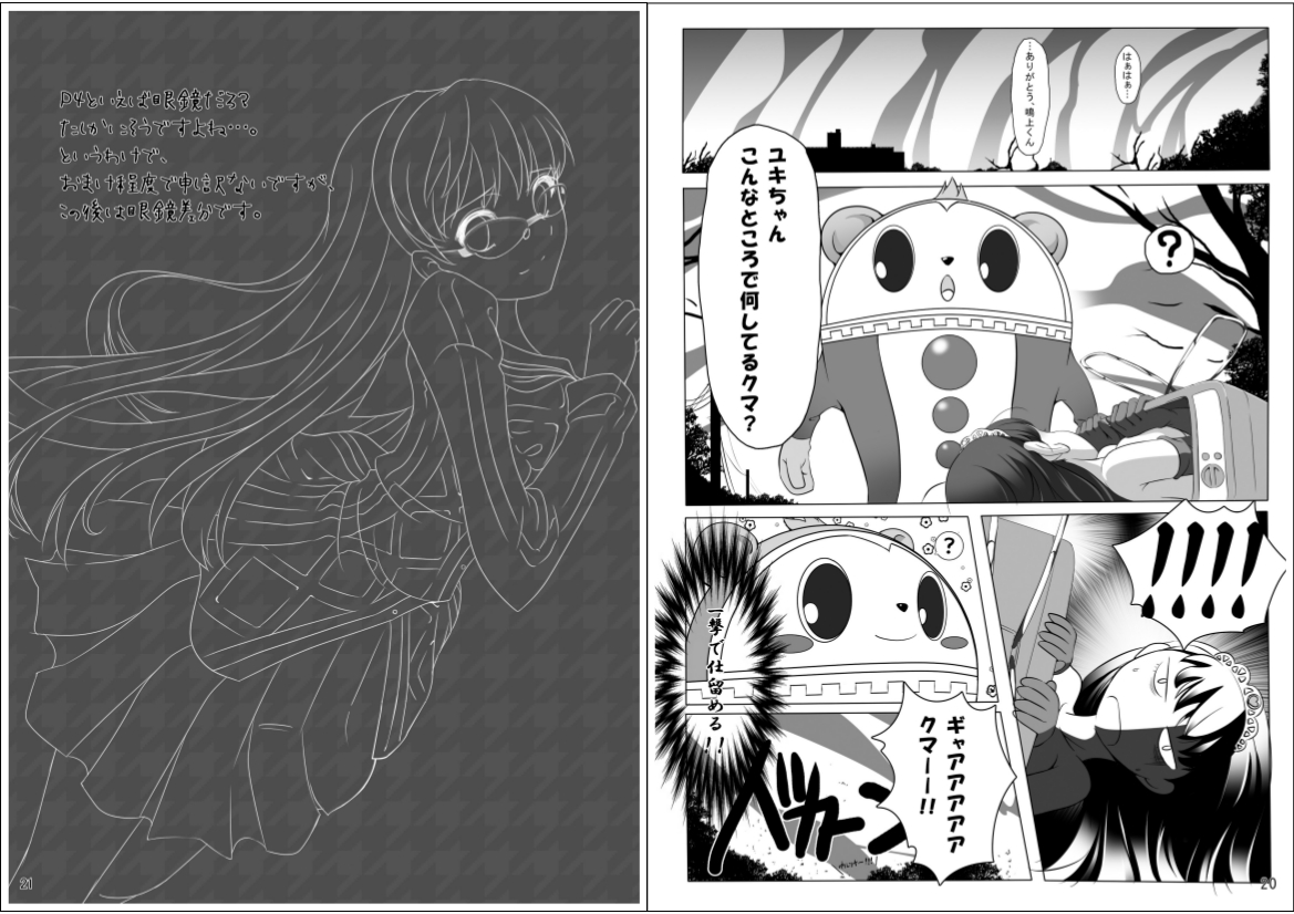 [Tamokuteki Kuukan] Persona 4: The Doujin (Persona 4) [Digital] page 11 full