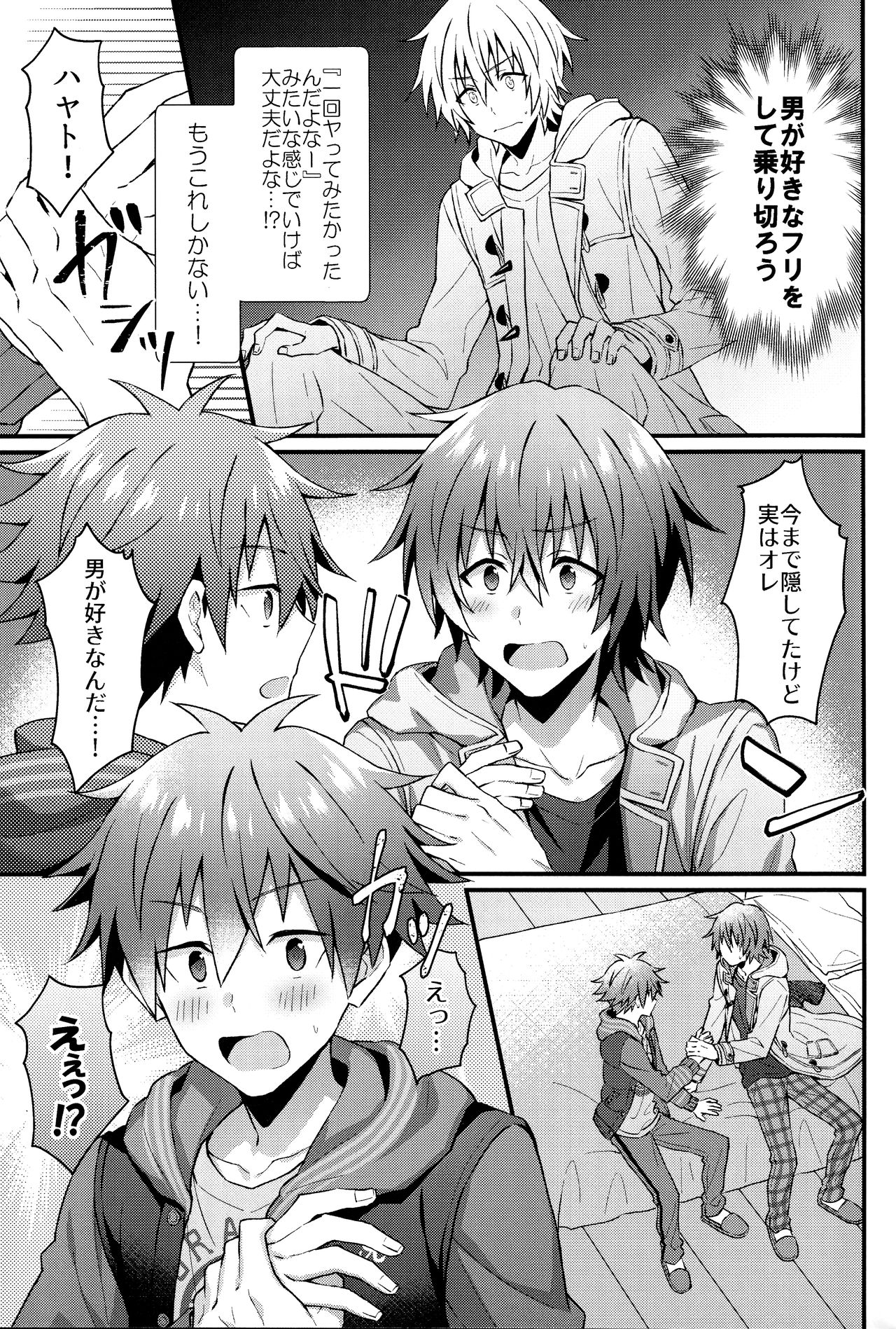 (MIRACLE FESTIV@L!! 18) [Roefupukaji (Nesuo)] Wake atte Deraremasen (THE IDOLM@STER SideM) page 6 full