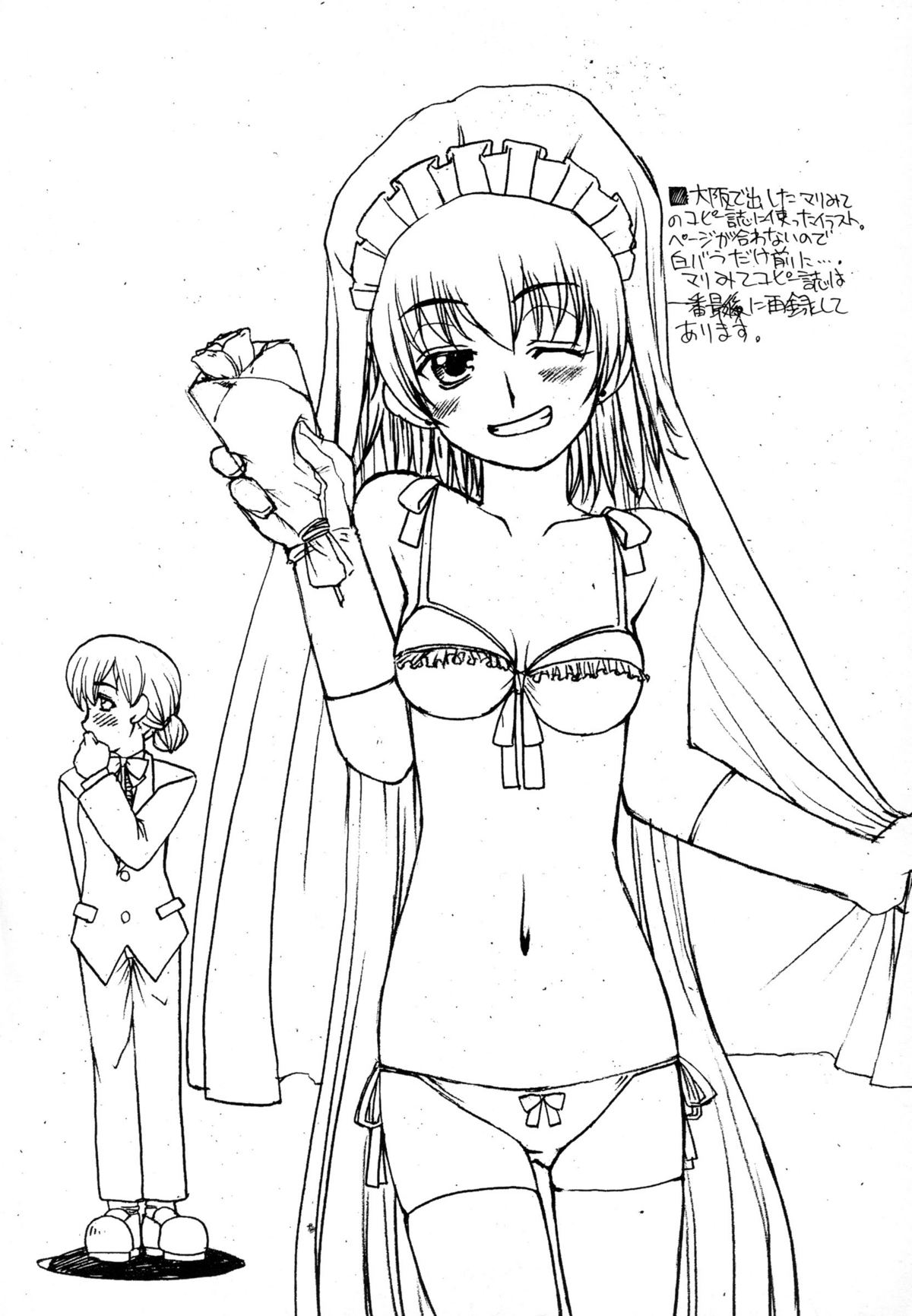 (C70) [Shinobi no Yakata (Iwama Yoshiki)] JEWELBOX PEACHWHITE SISTER RAPED (Various) page 21 full